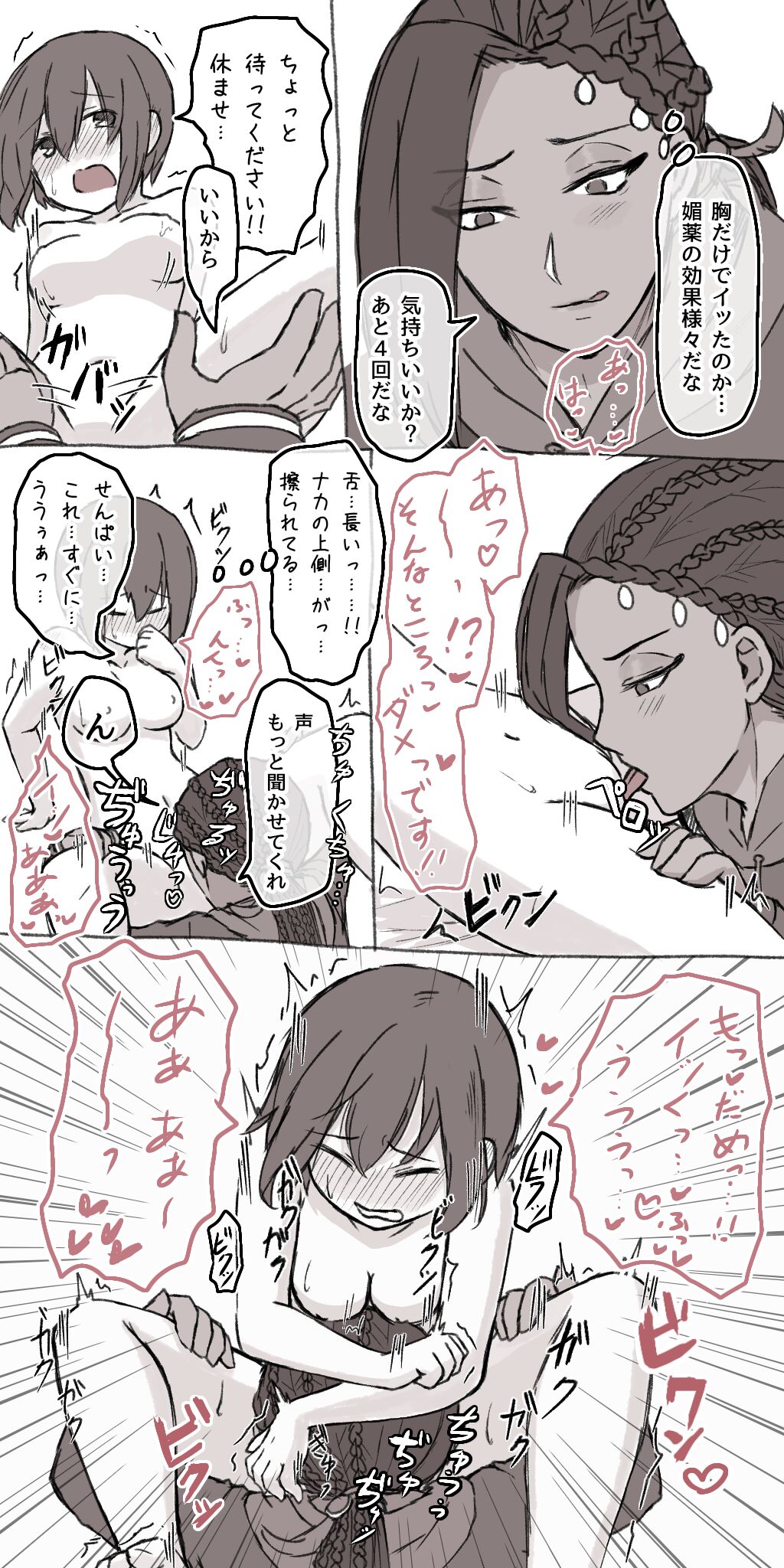 Jamil to Otona na Kantokusei no Owaranai Sekai page 5 full