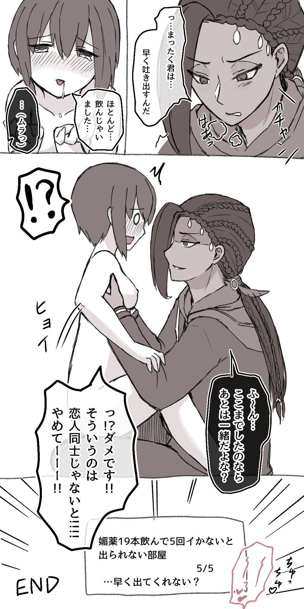 Jamil to Otona na Kantokusei no Owaranai Sekai page 9 full