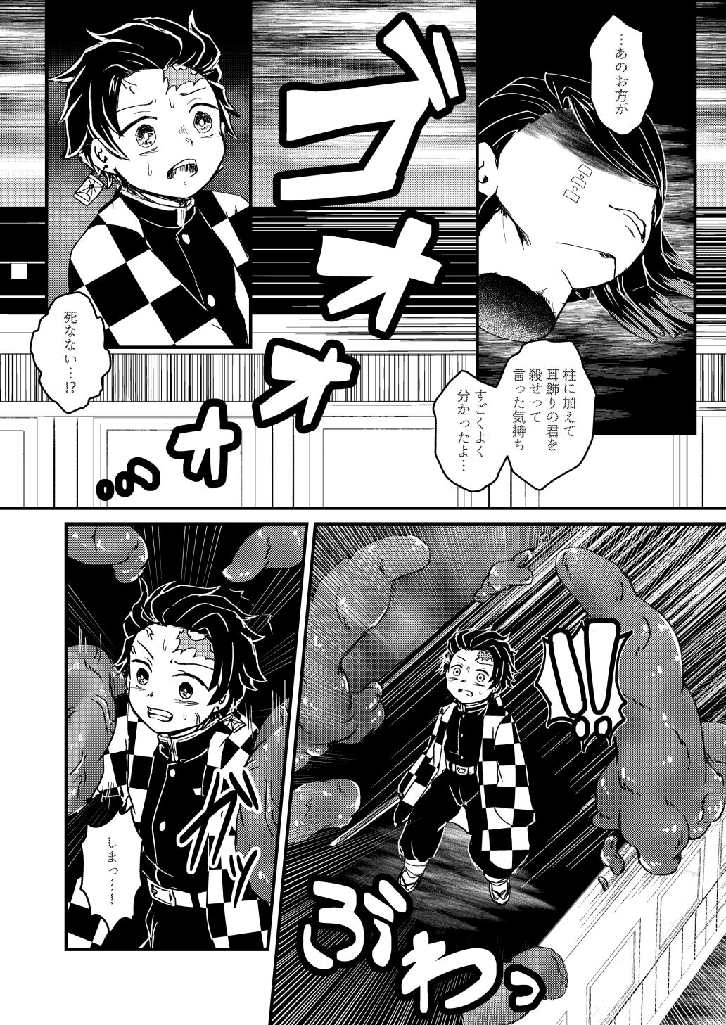 炭魘♀無限絶頂列車 page 2 full