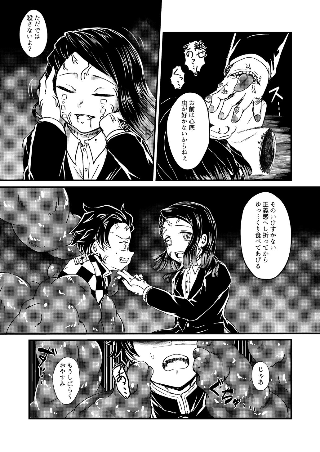 炭魘♀無限絶頂列車 page 3 full