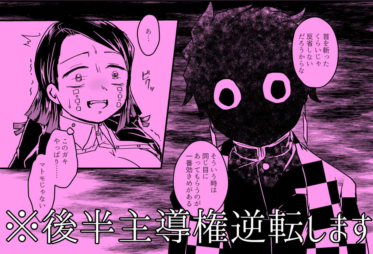 炭魘♀無限絶頂列車 page 8 full