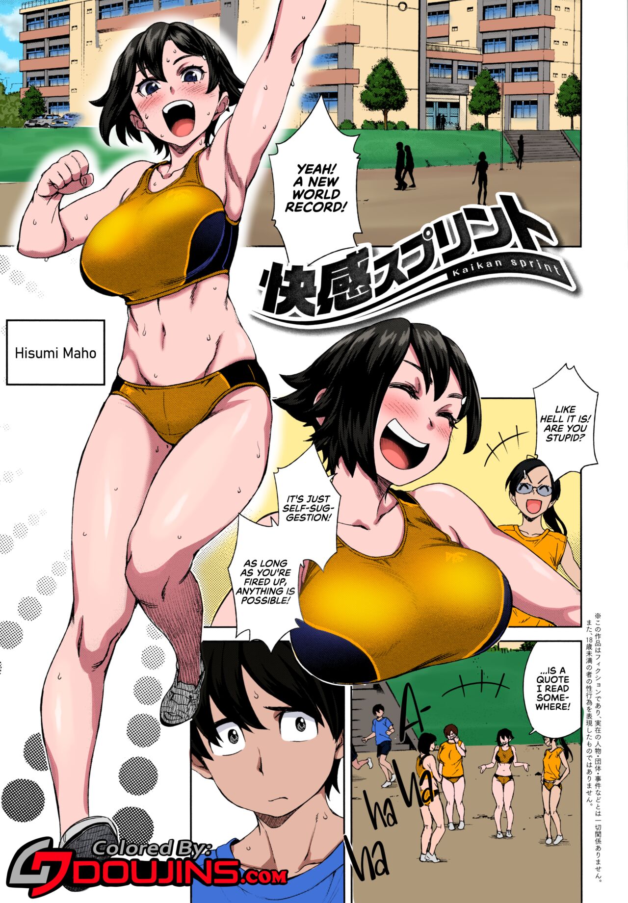 Kaikan Sprint | Sensual Sprint page 1 full