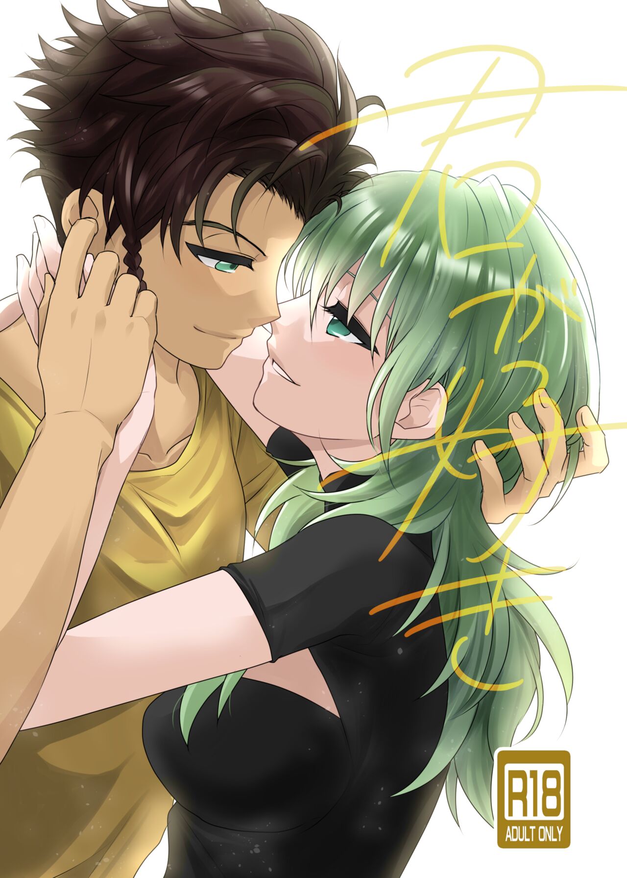 Shinsaku sanpurusample page 1 full