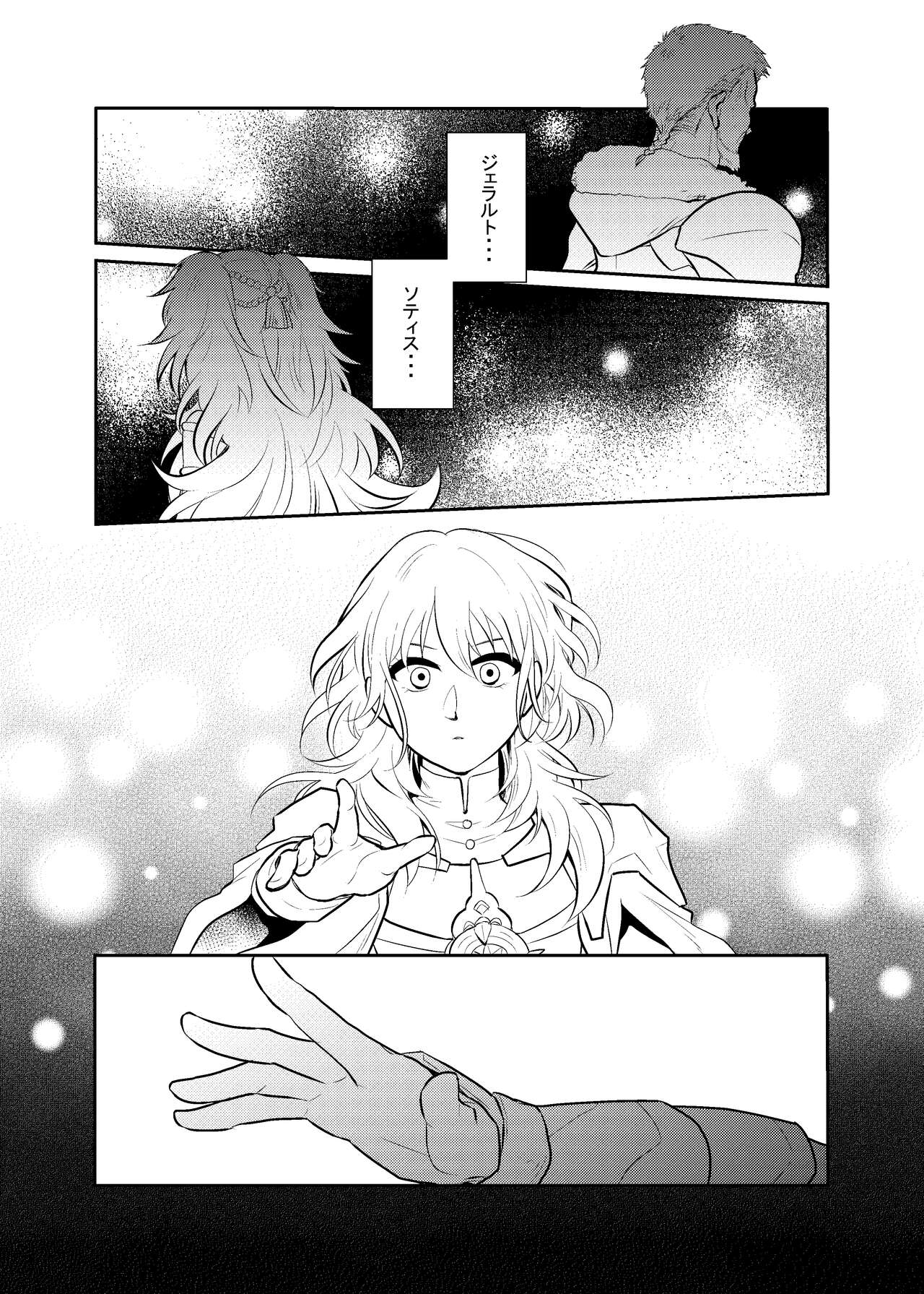 Shinsaku sanpurusample page 2 full