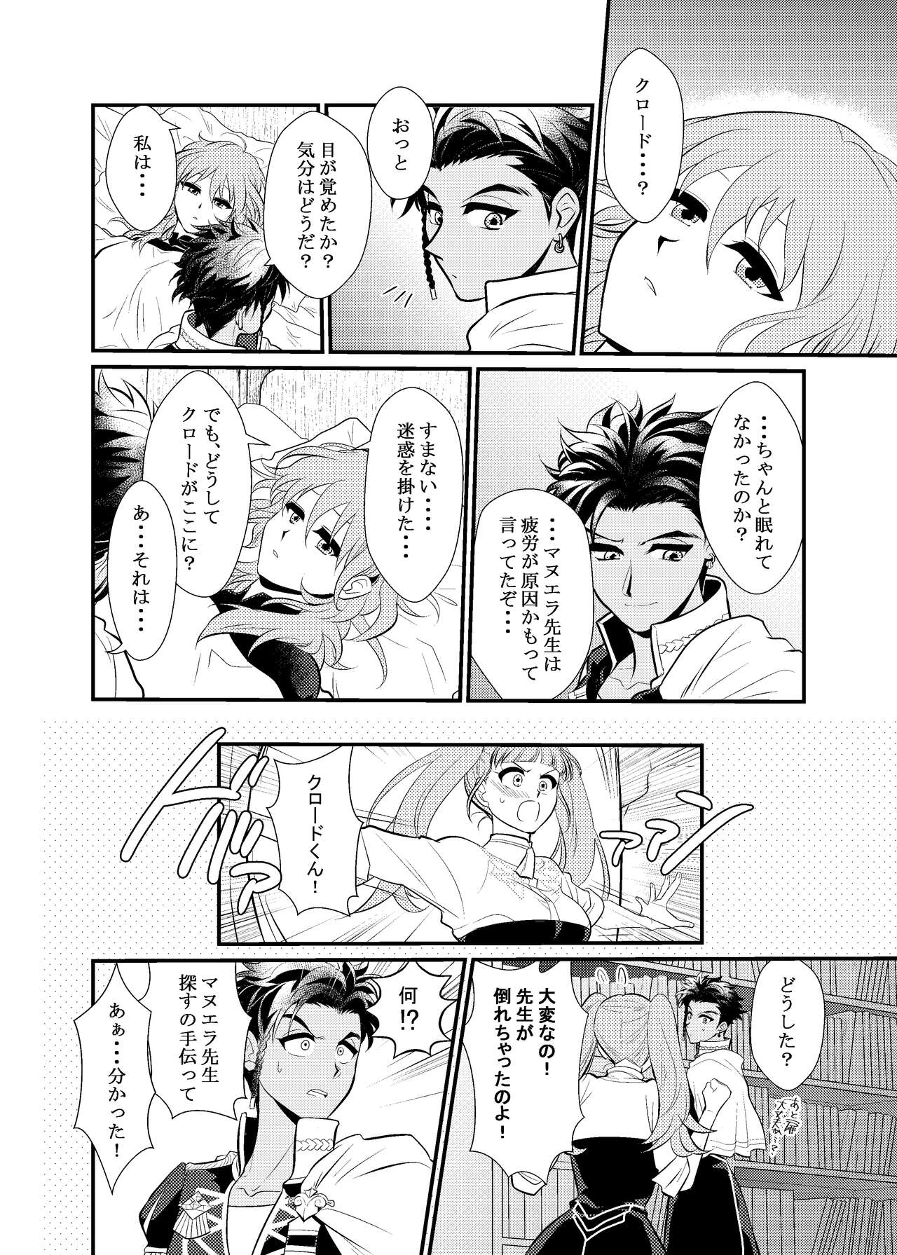 Shinsaku sanpurusample page 4 full