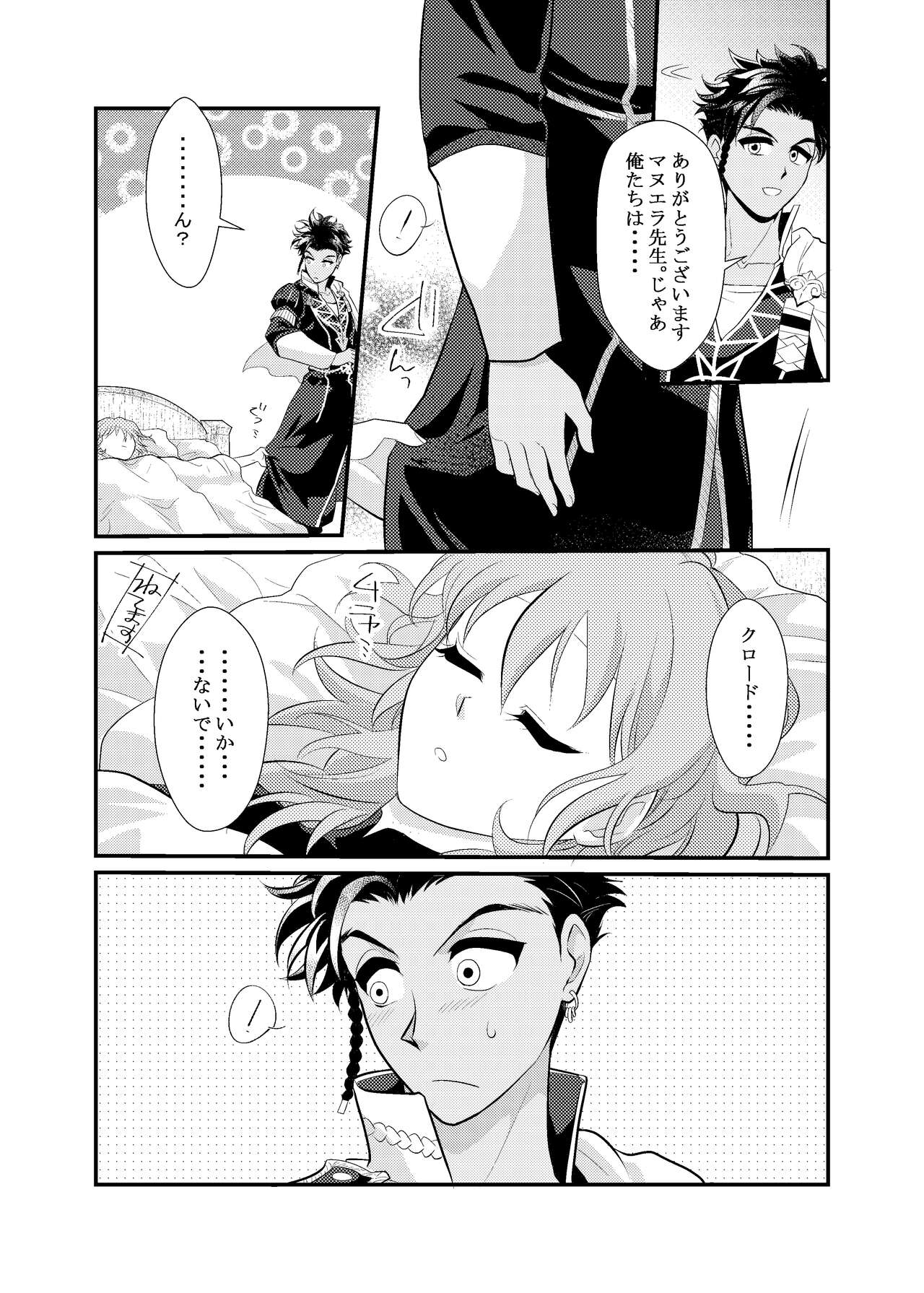 Shinsaku sanpurusample page 5 full