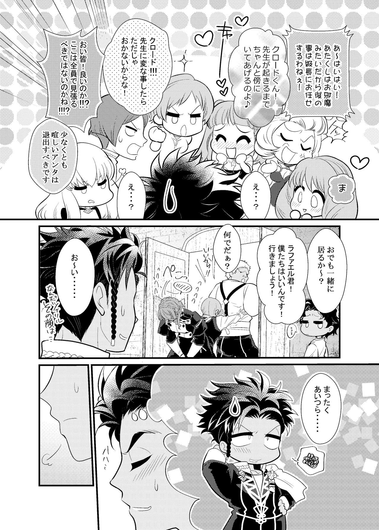 Shinsaku sanpurusample page 6 full