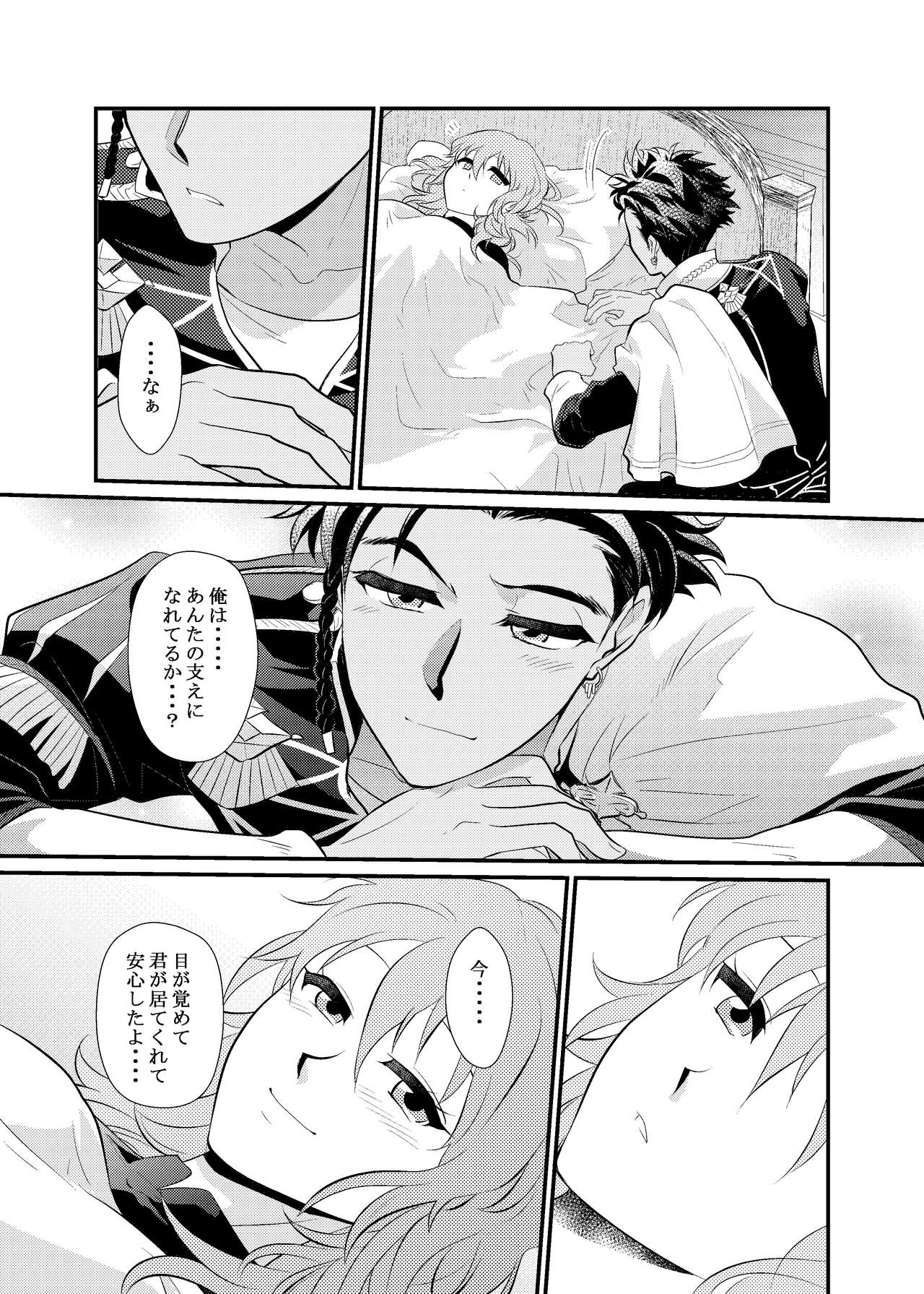 Shinsaku sanpurusample page 7 full
