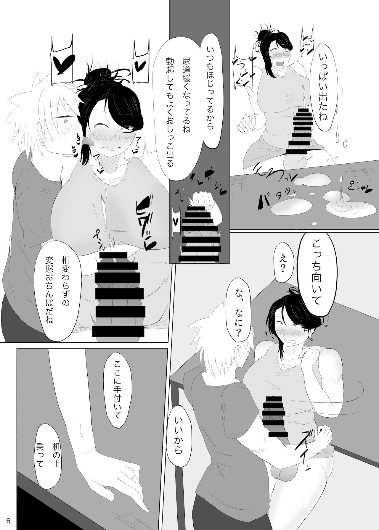 Tonari no Futanari! Sabun mo Aru yo! page 7 full