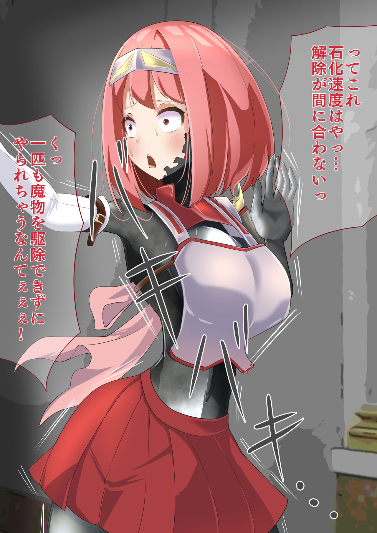 Maougun no Nejiro ni Norikonda Yuusha ga Assari Joutai Henka Haiboku Saserare Gunmon ni Kudaru Hanashi page 5 full