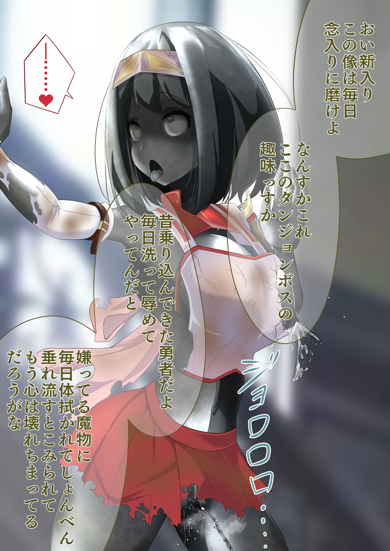 Maougun no Nejiro ni Norikonda Yuusha ga Assari Joutai Henka Haiboku Saserare Gunmon ni Kudaru Hanashi page 8 full