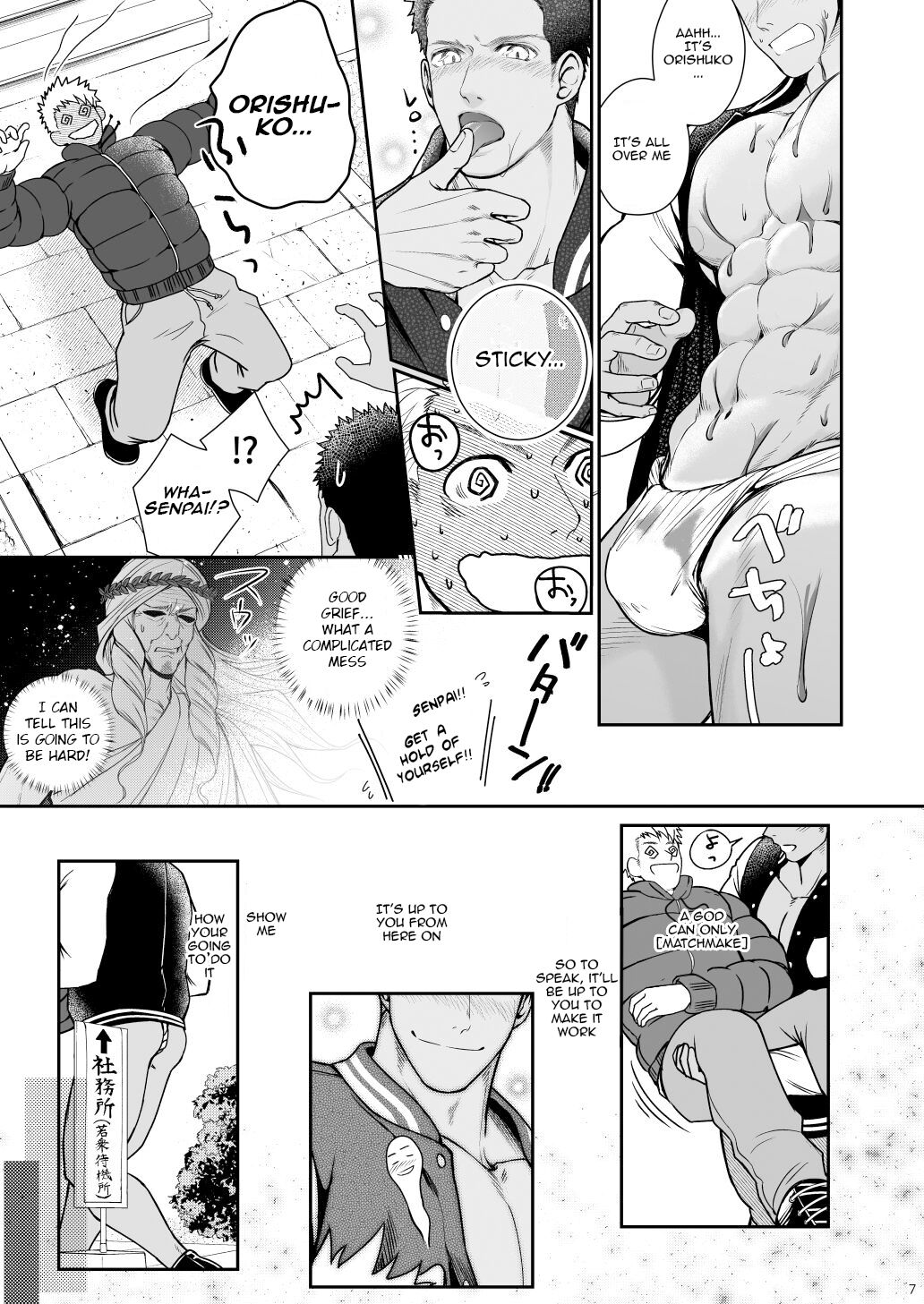 Kami-sama to Kawataredoki page 6 full