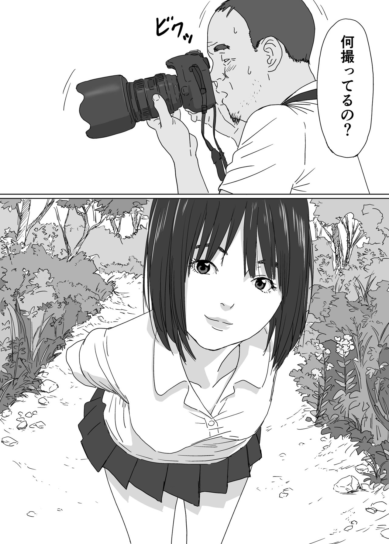 Toaru Shima no Onnanoko page 3 full