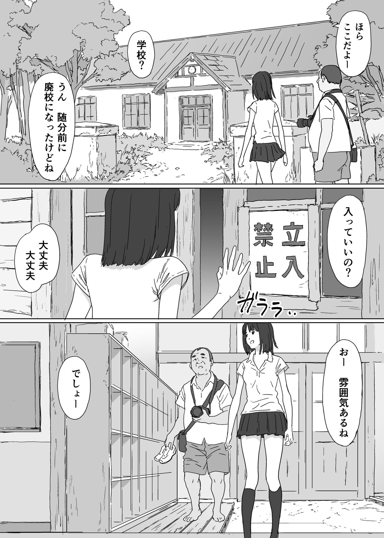 Toaru Shima no Onnanoko page 7 full