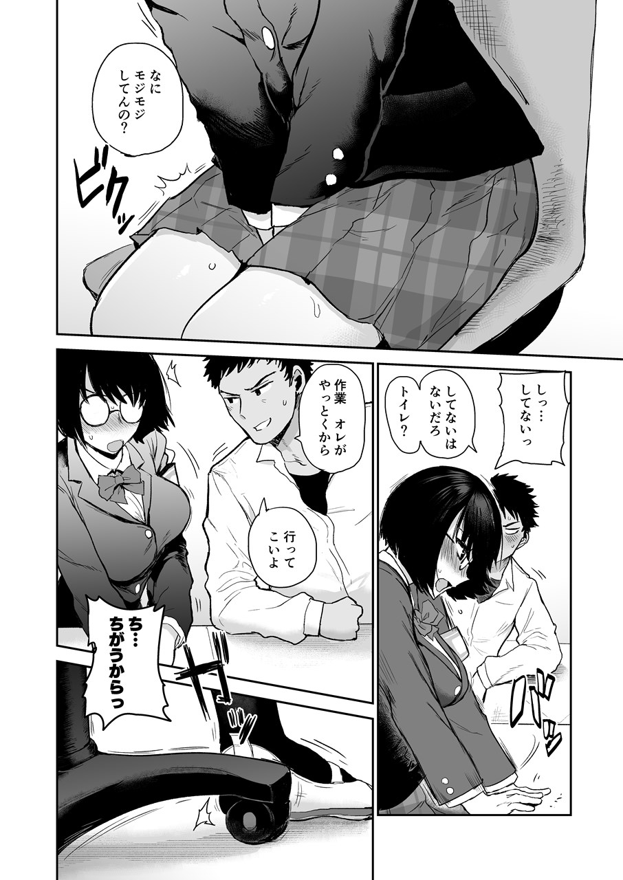 Bookmark. Maso Tosho Iin Choukyou page 9 full