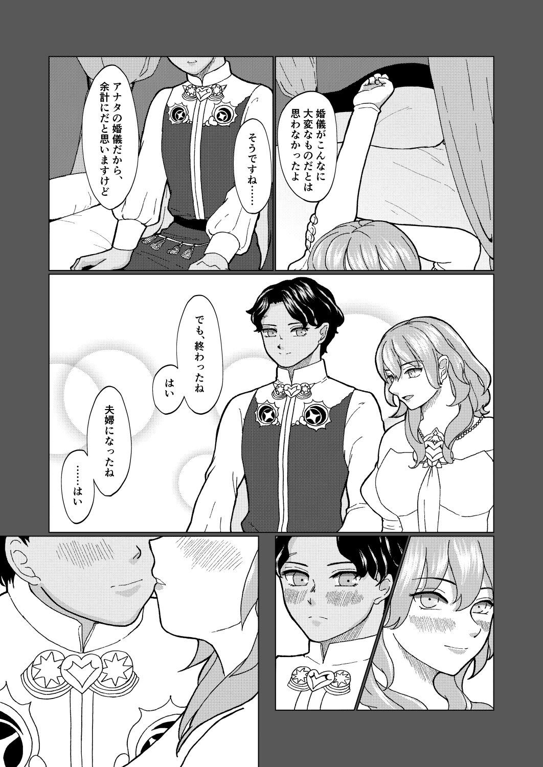 Boku dake no Daishikyou Geika page 3 full