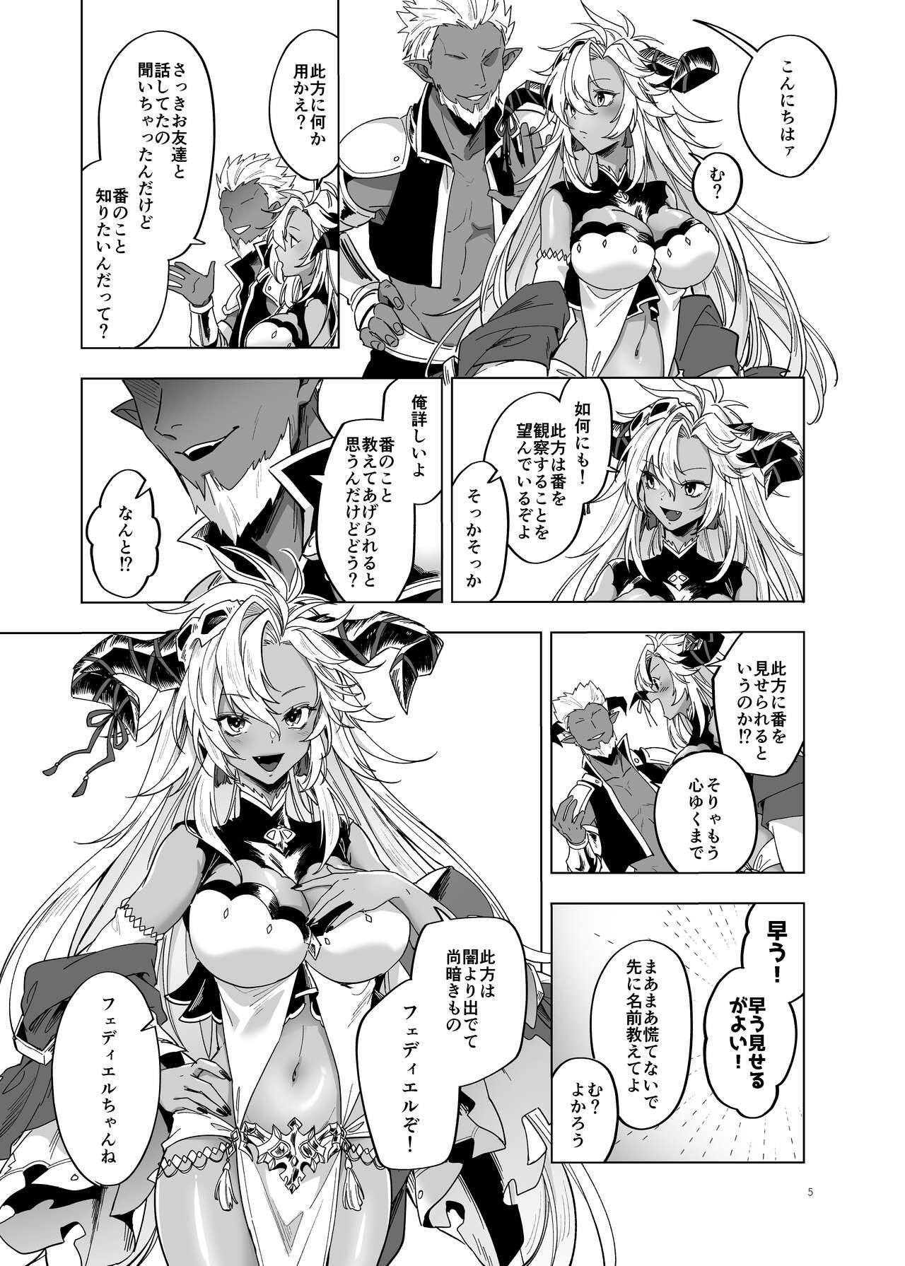 Yatte Mita hou ga Hayakunai? - LEt'S PLAY page 5 full