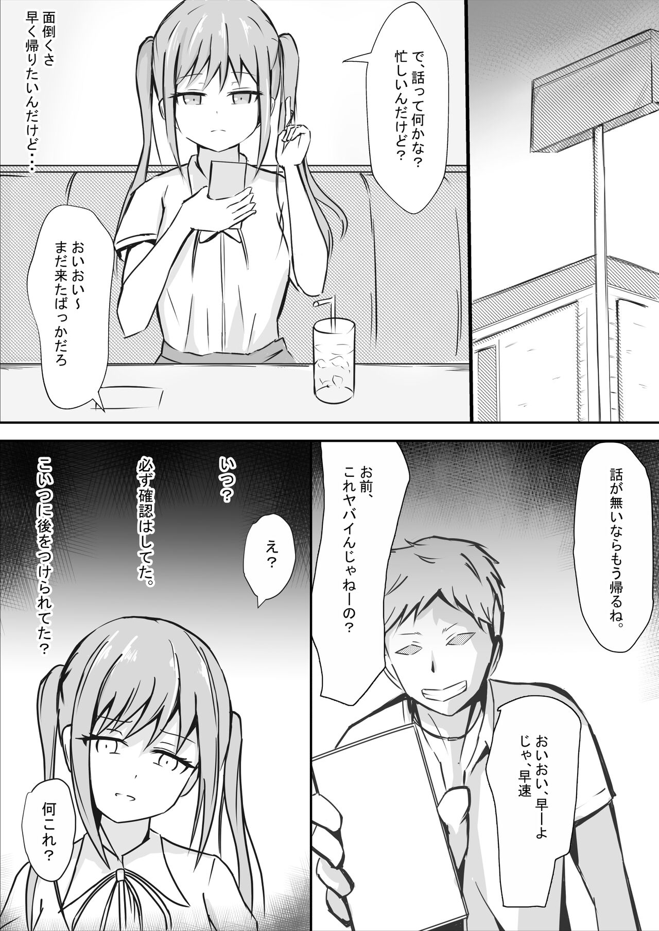 Kanpeki na Watashi page 5 full