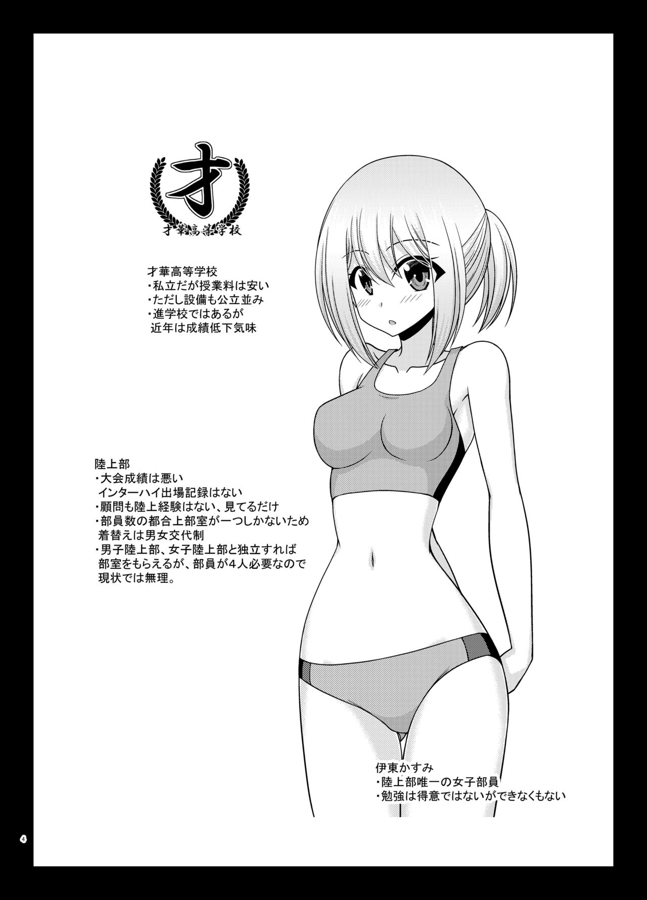 Nozokare Roshutsu Shoujo page 3 full