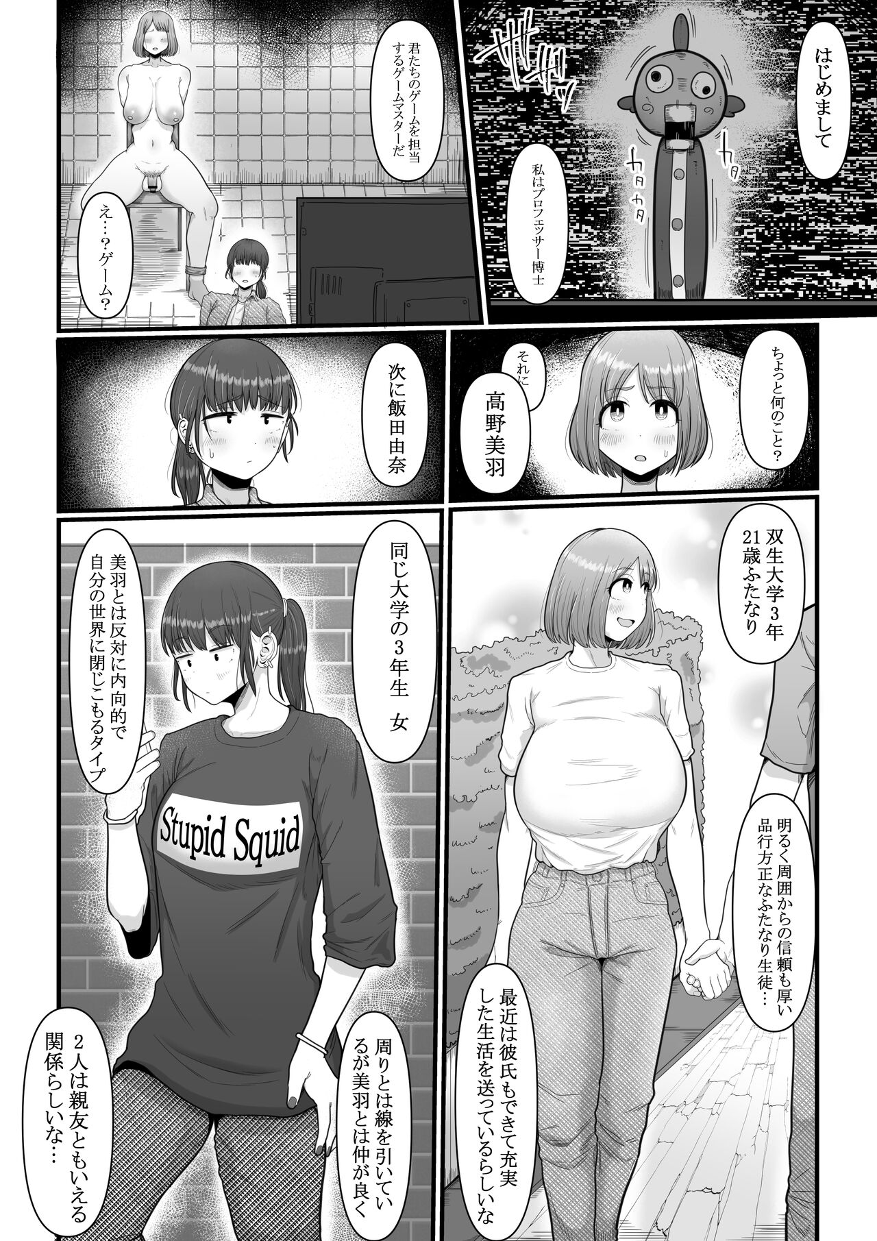 Hairu Mae wa Shinyuu deshita page 5 full