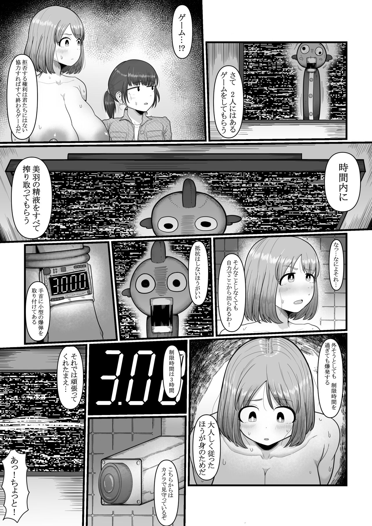 Hairu Mae wa Shinyuu deshita page 6 full