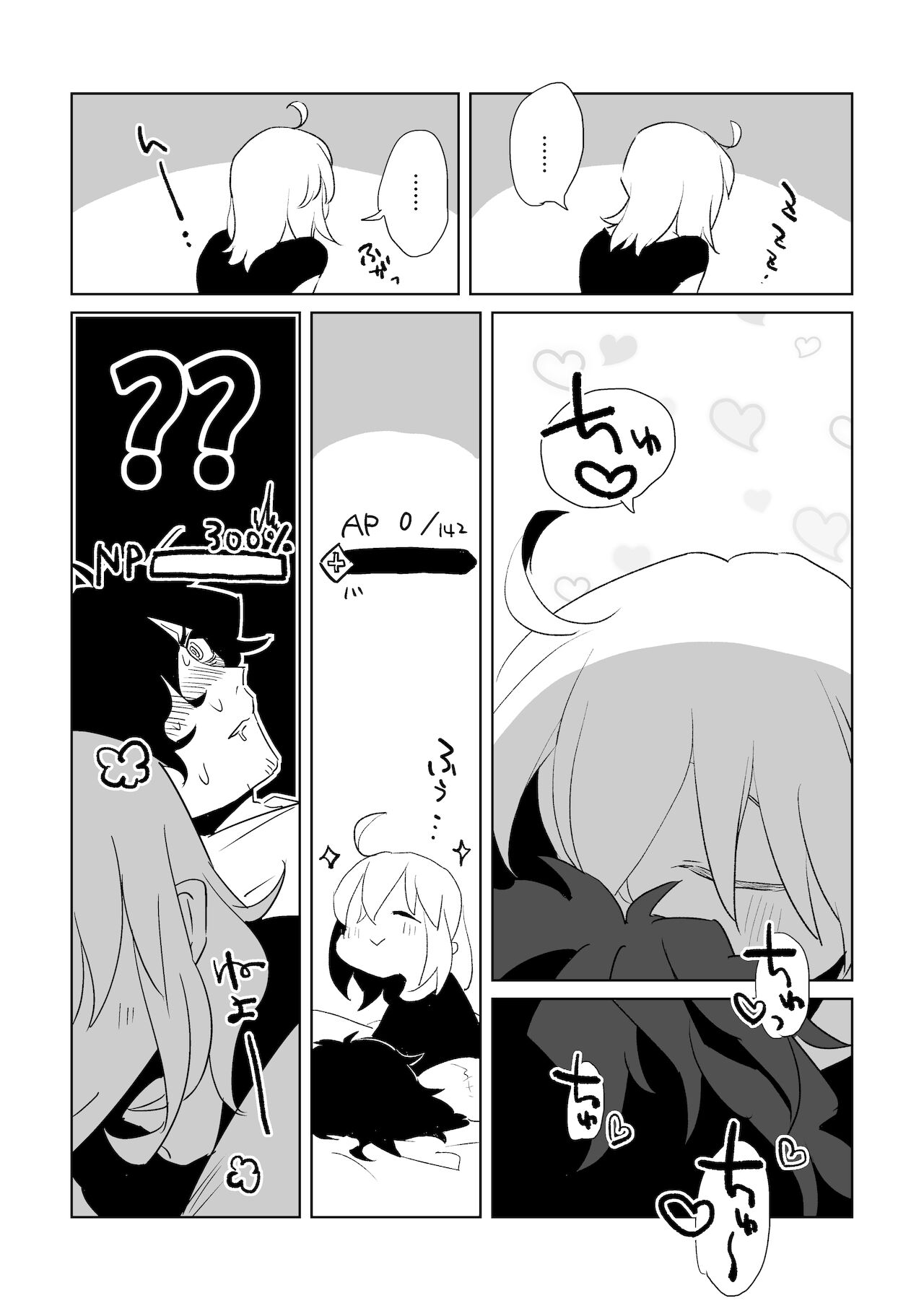 Ai to yokubō no o hanashi sample page 4 full