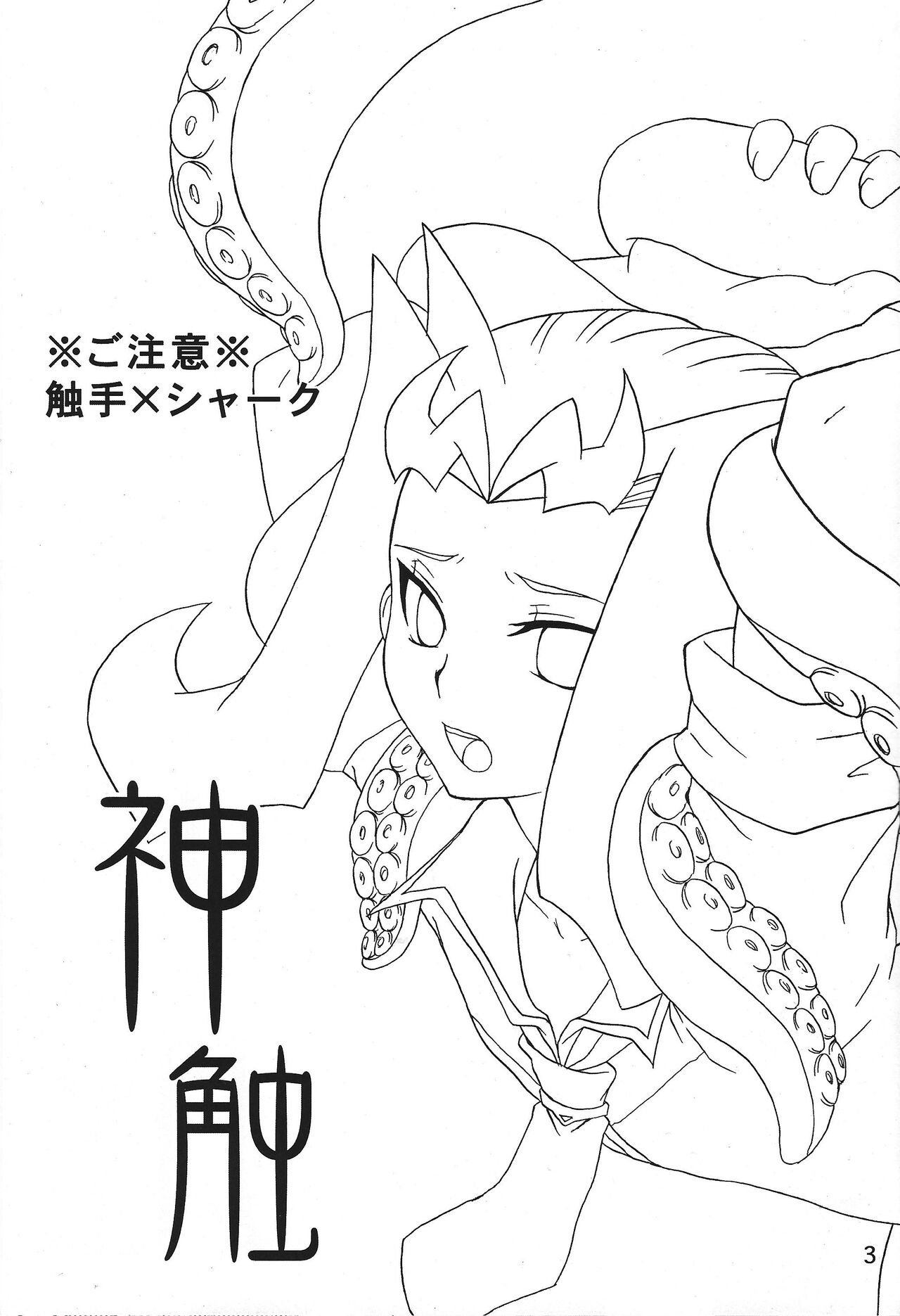 Kami sawa page 2 full