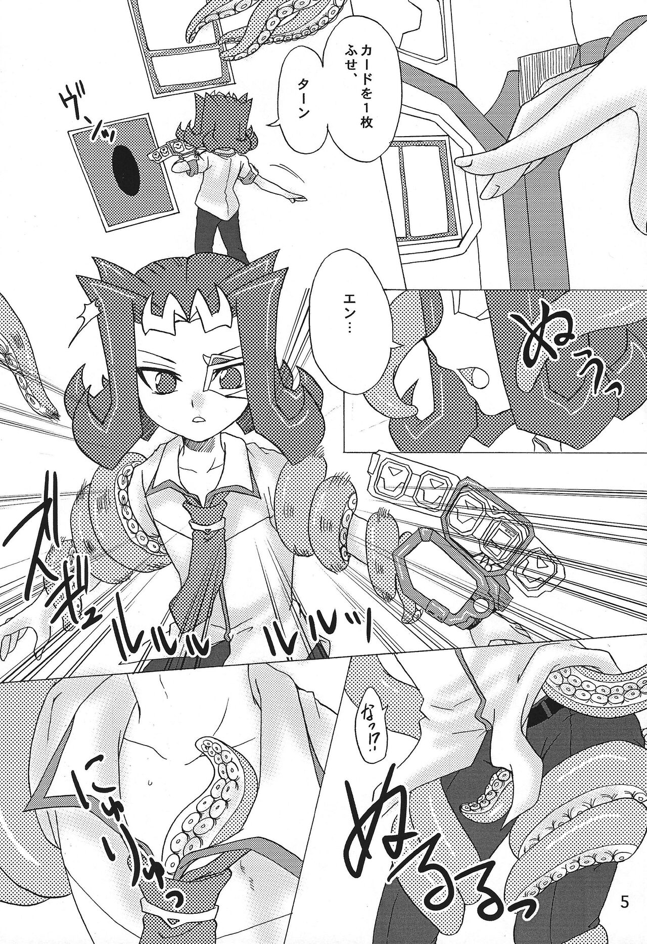 Kami sawa page 4 full