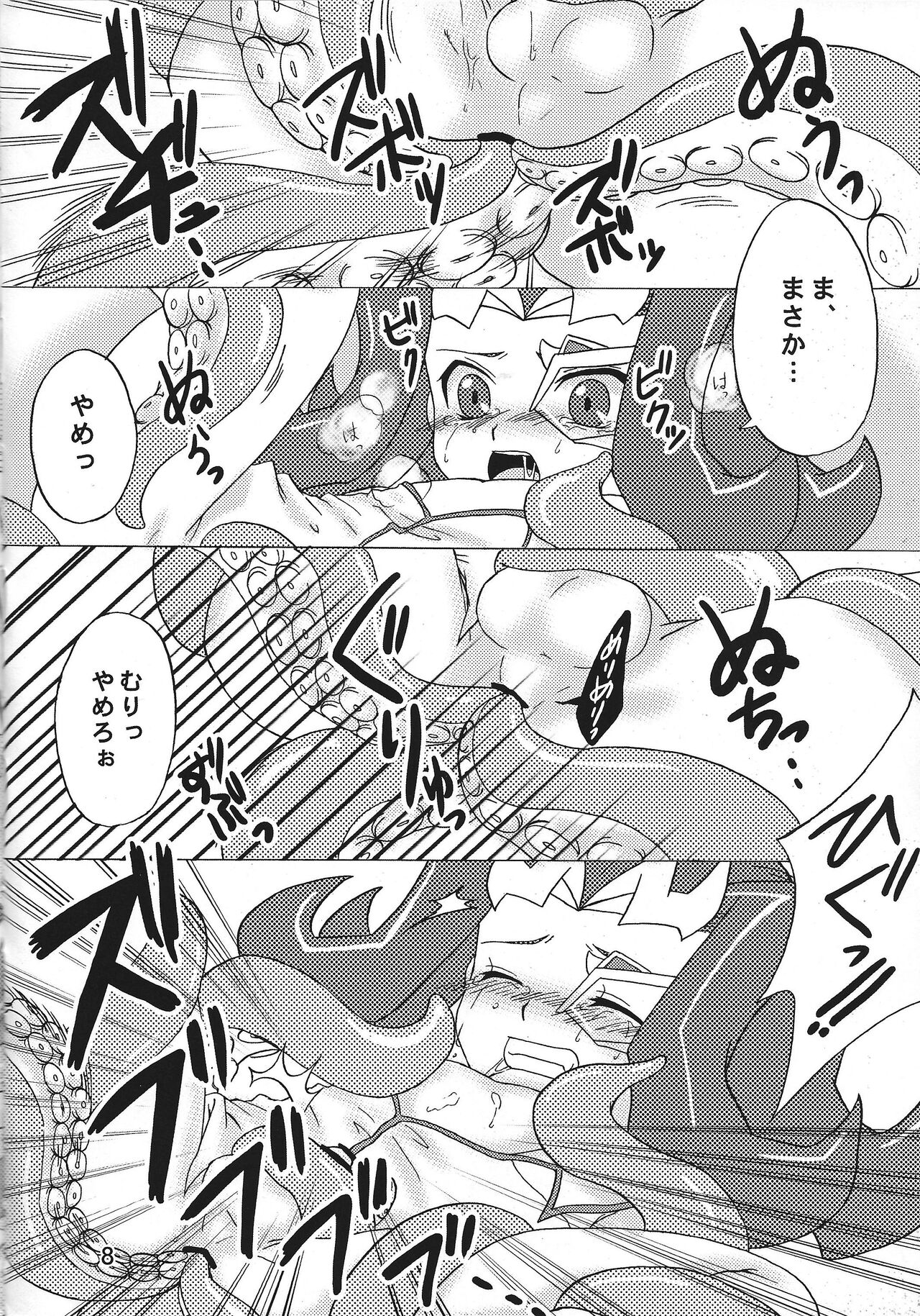 Kami sawa page 7 full