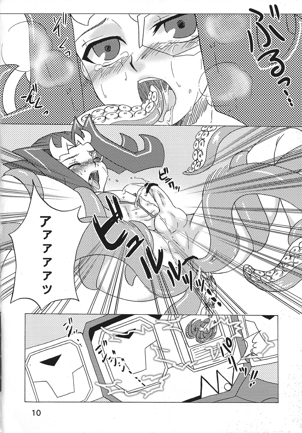 Kami sawa page 9 full