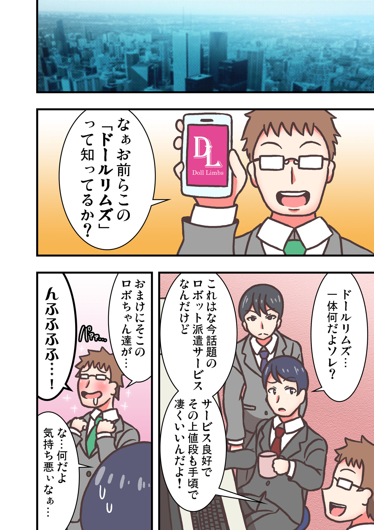 Doll Limbs ~ Doururimuzu ~ page 2 full