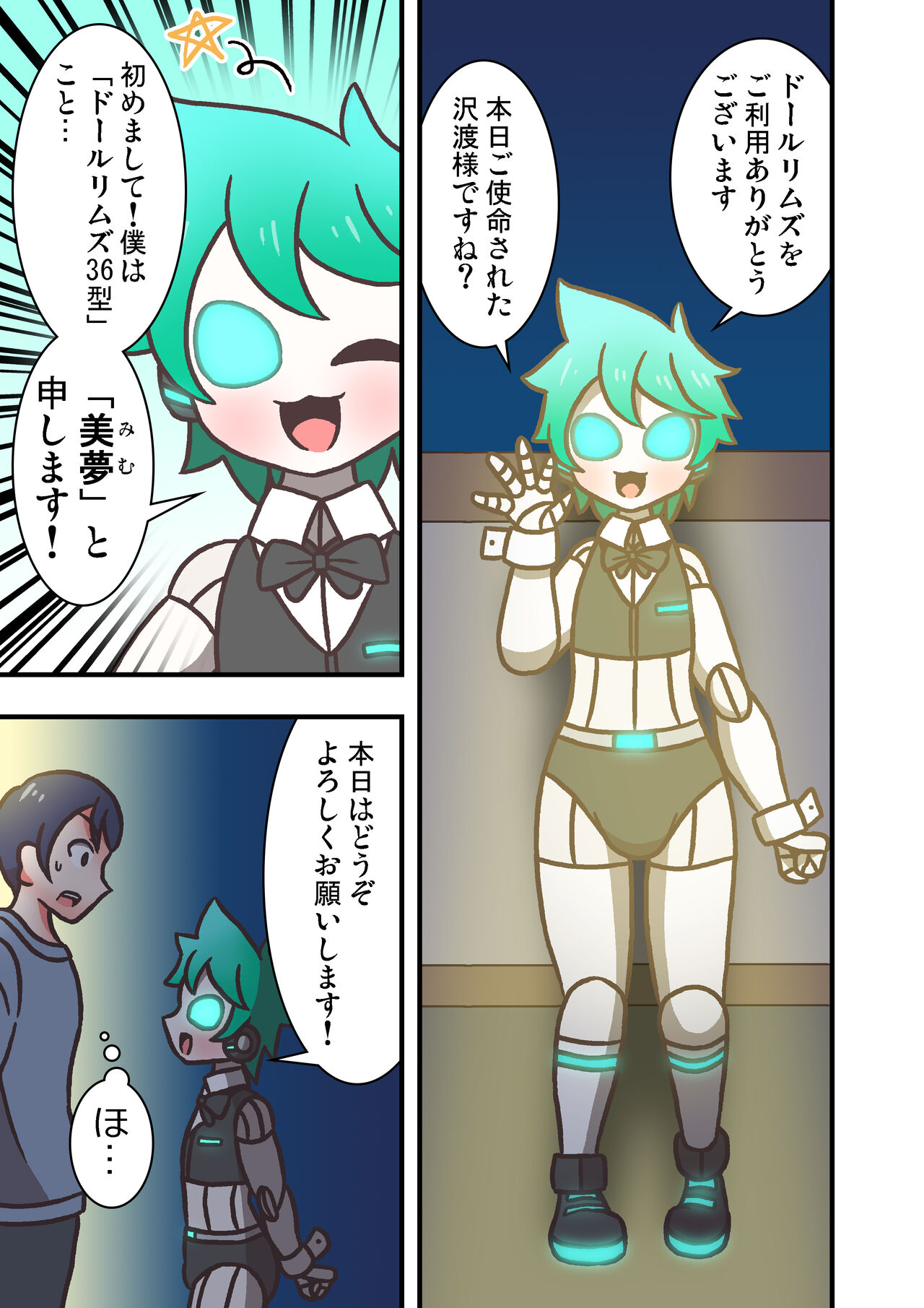 Doll Limbs ~ Doururimuzu ~ page 5 full