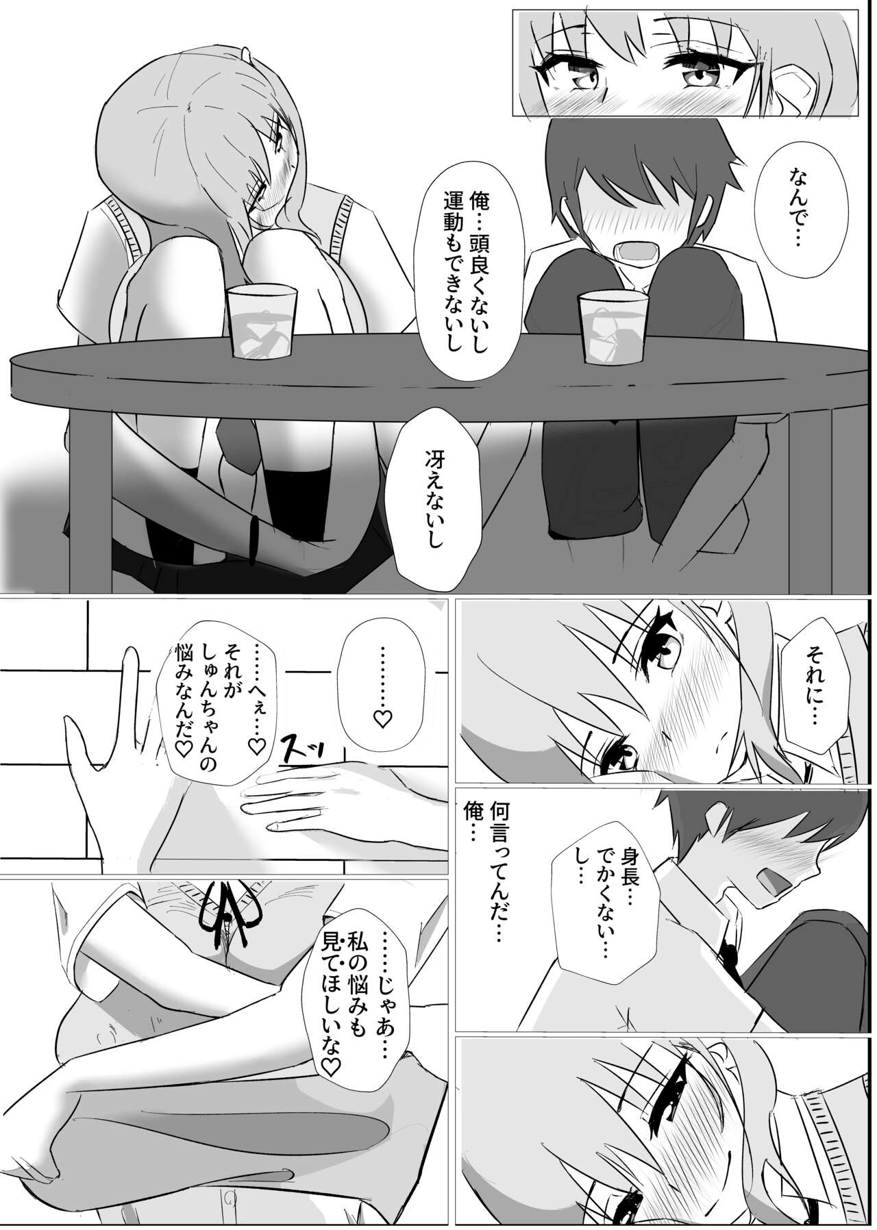 Osananajimi wa Sukui you no Nai Hentai Desu page 10 full