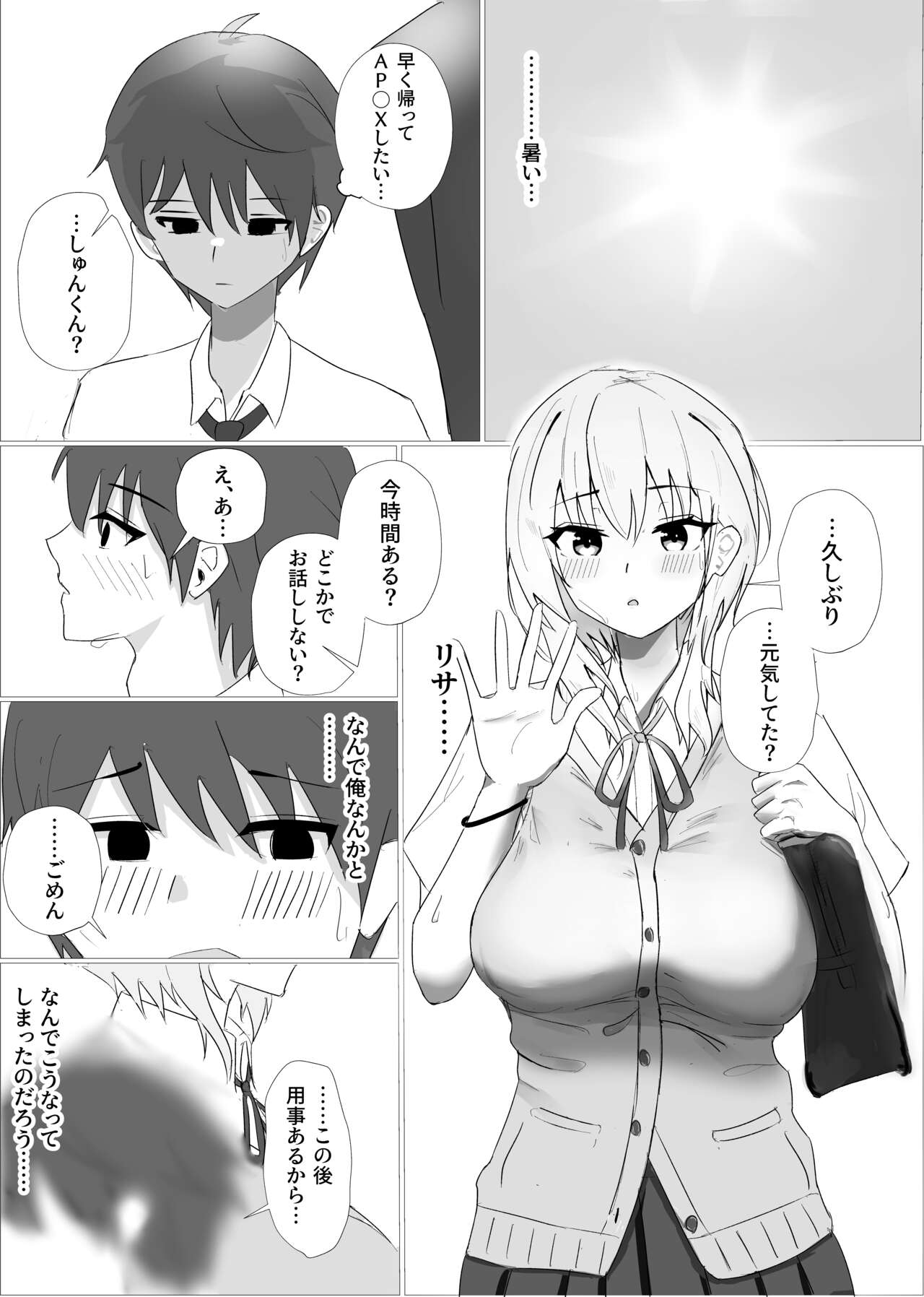 Osananajimi wa Sukui you no Nai Hentai Desu page 2 full