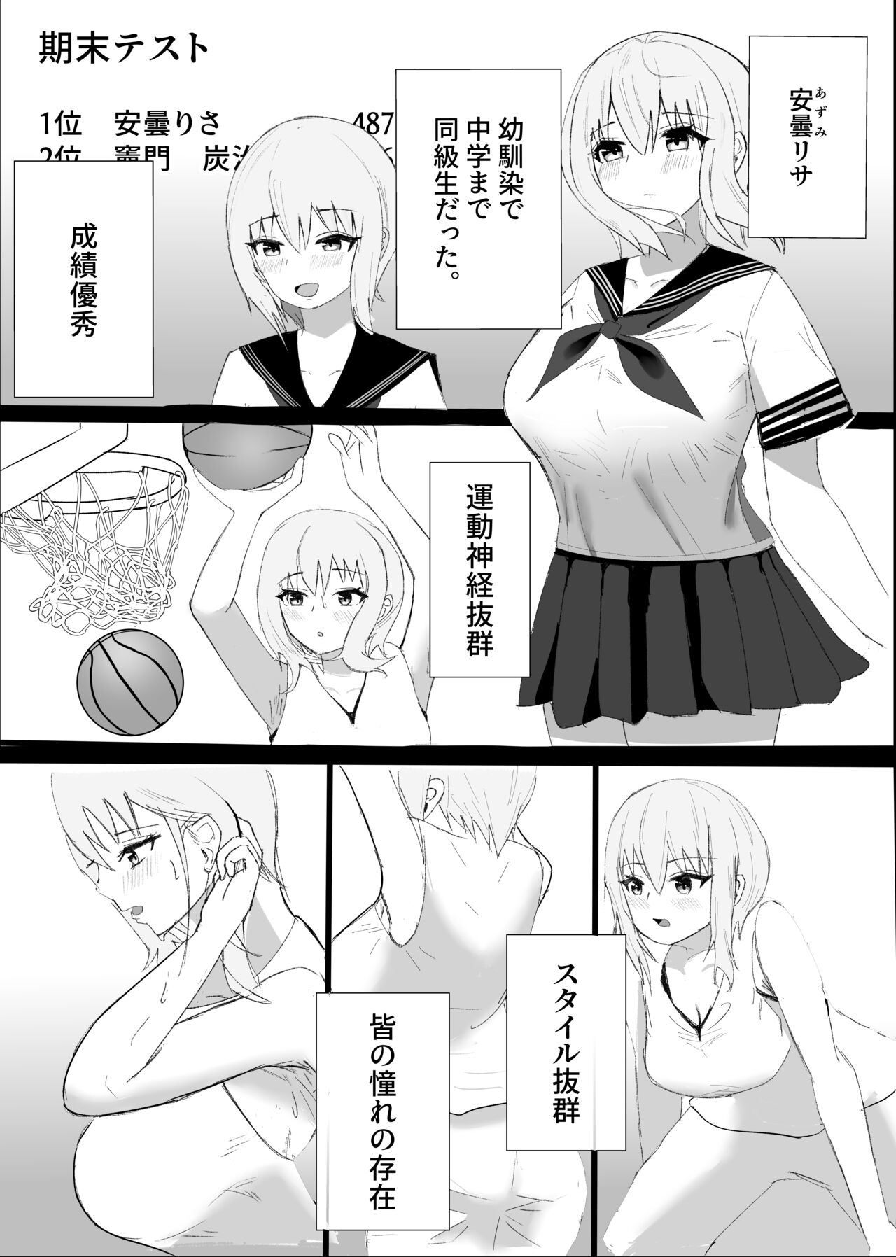 Osananajimi wa Sukui you no Nai Hentai Desu page 3 full