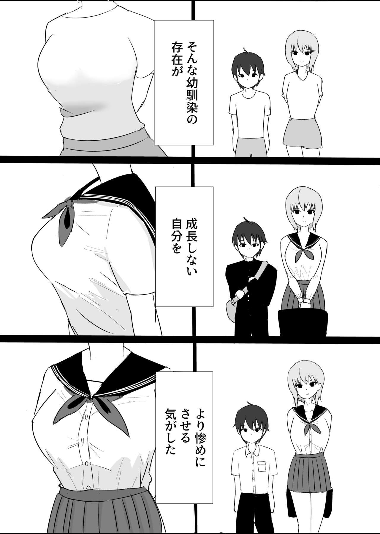 Osananajimi wa Sukui you no Nai Hentai Desu page 4 full