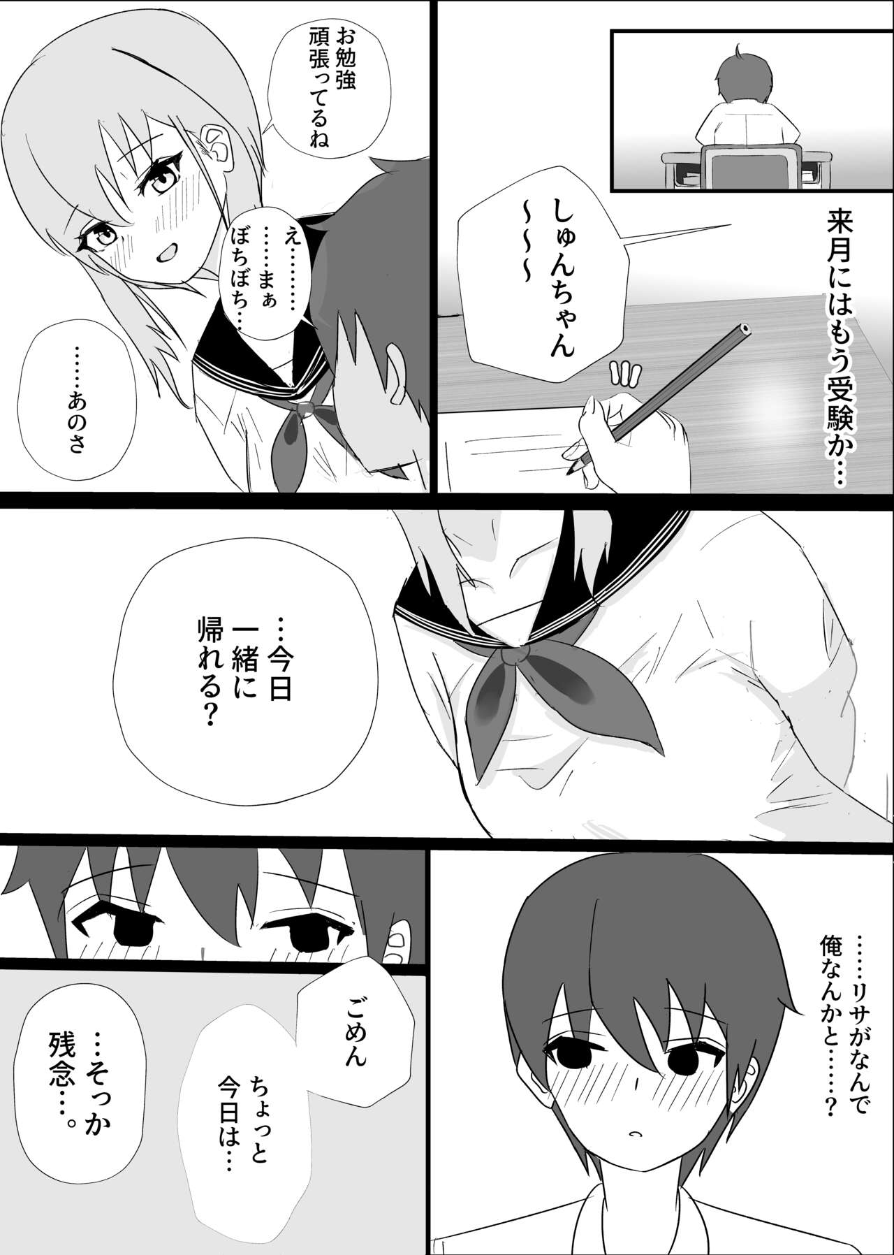 Osananajimi wa Sukui you no Nai Hentai Desu page 5 full