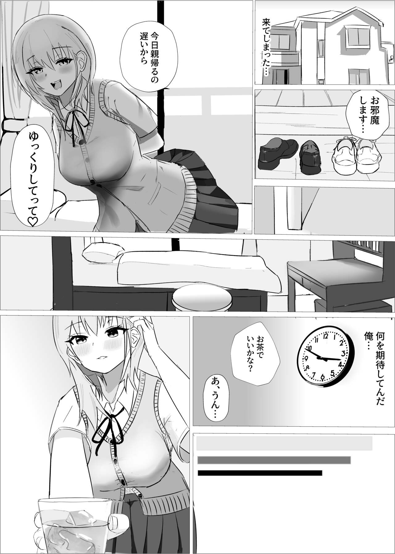 Osananajimi wa Sukui you no Nai Hentai Desu page 7 full