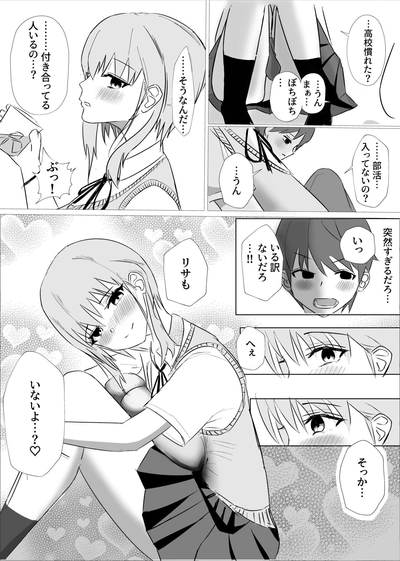 Osananajimi wa Sukui you no Nai Hentai Desu page 8 full