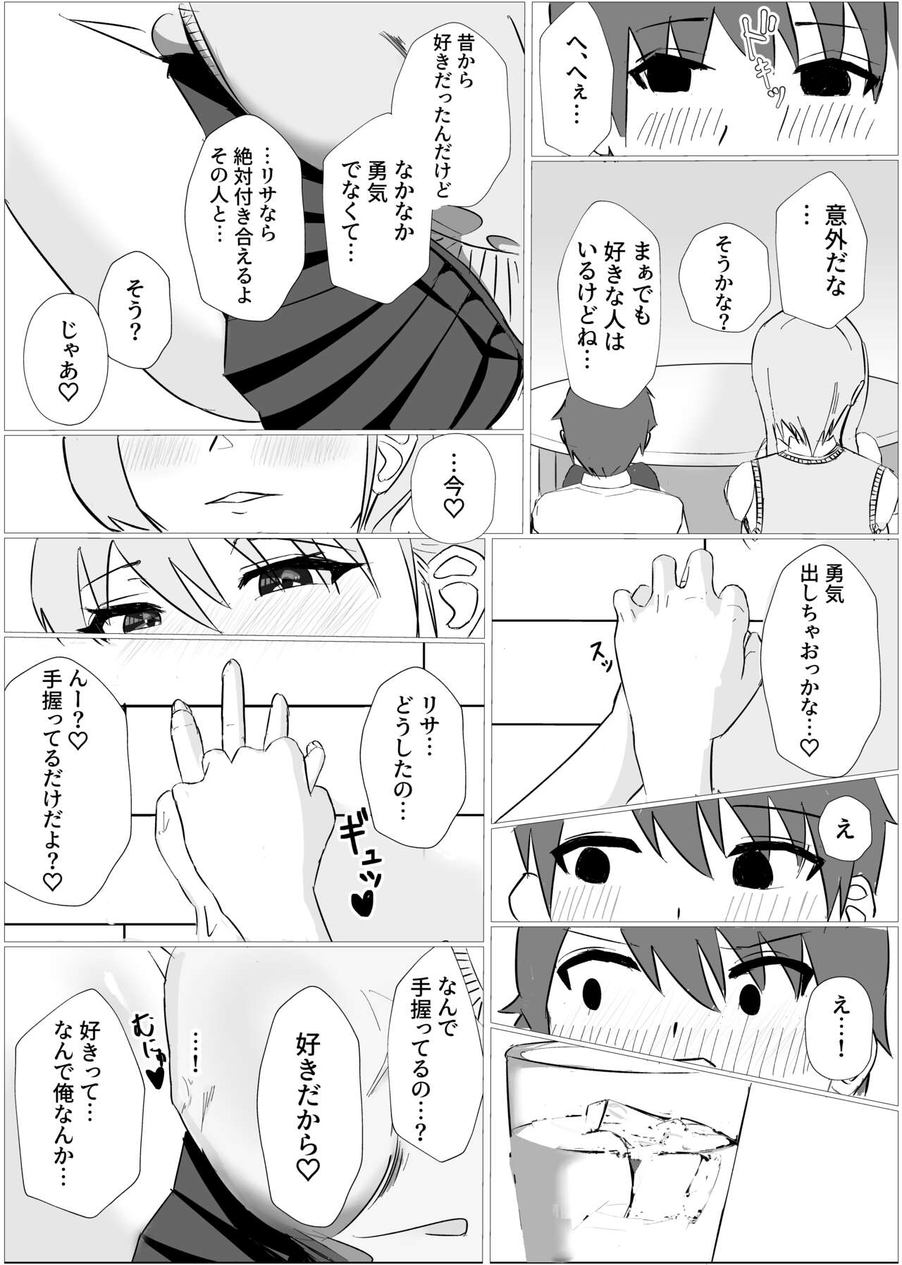 Osananajimi wa Sukui you no Nai Hentai Desu page 9 full