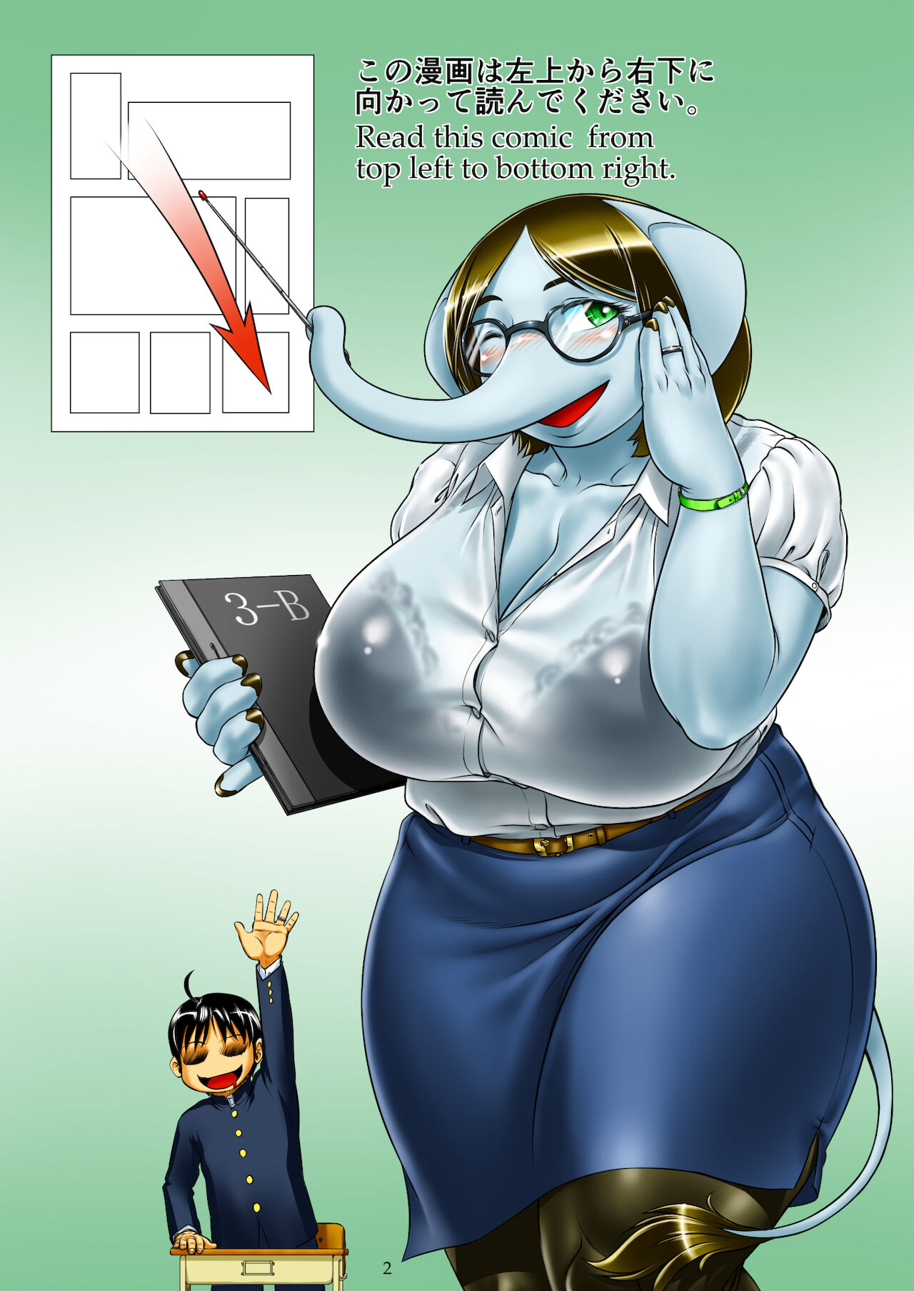 奥様はエレファント2 -My wife is Elephant 2 page 2 full