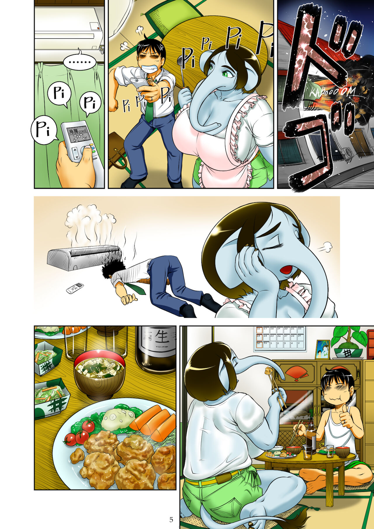 奥様はエレファント2 -My wife is Elephant 2 page 5 full