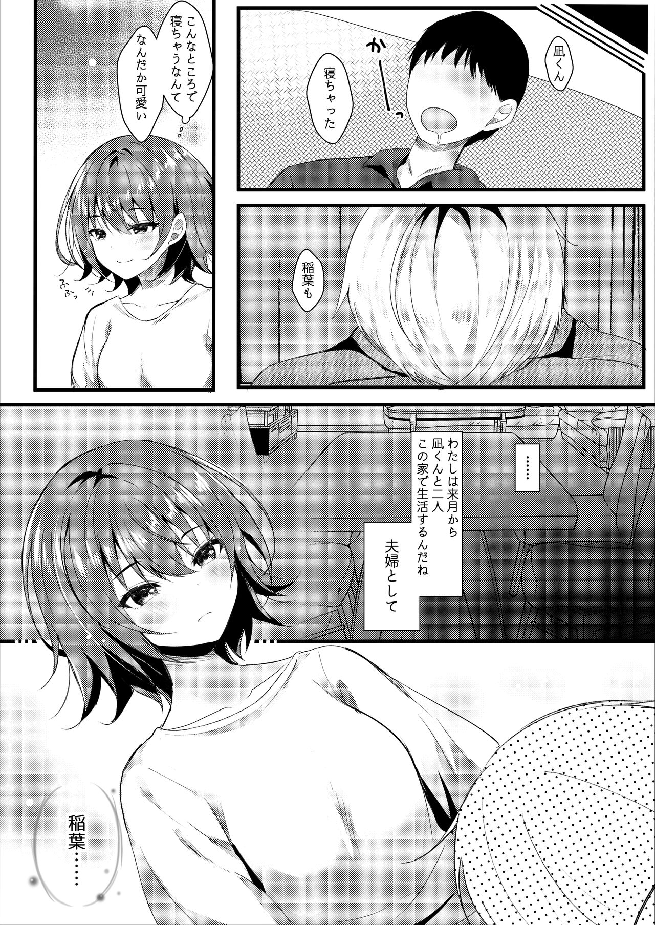 Giri no Imouto wa Boku no Mono page 7 full