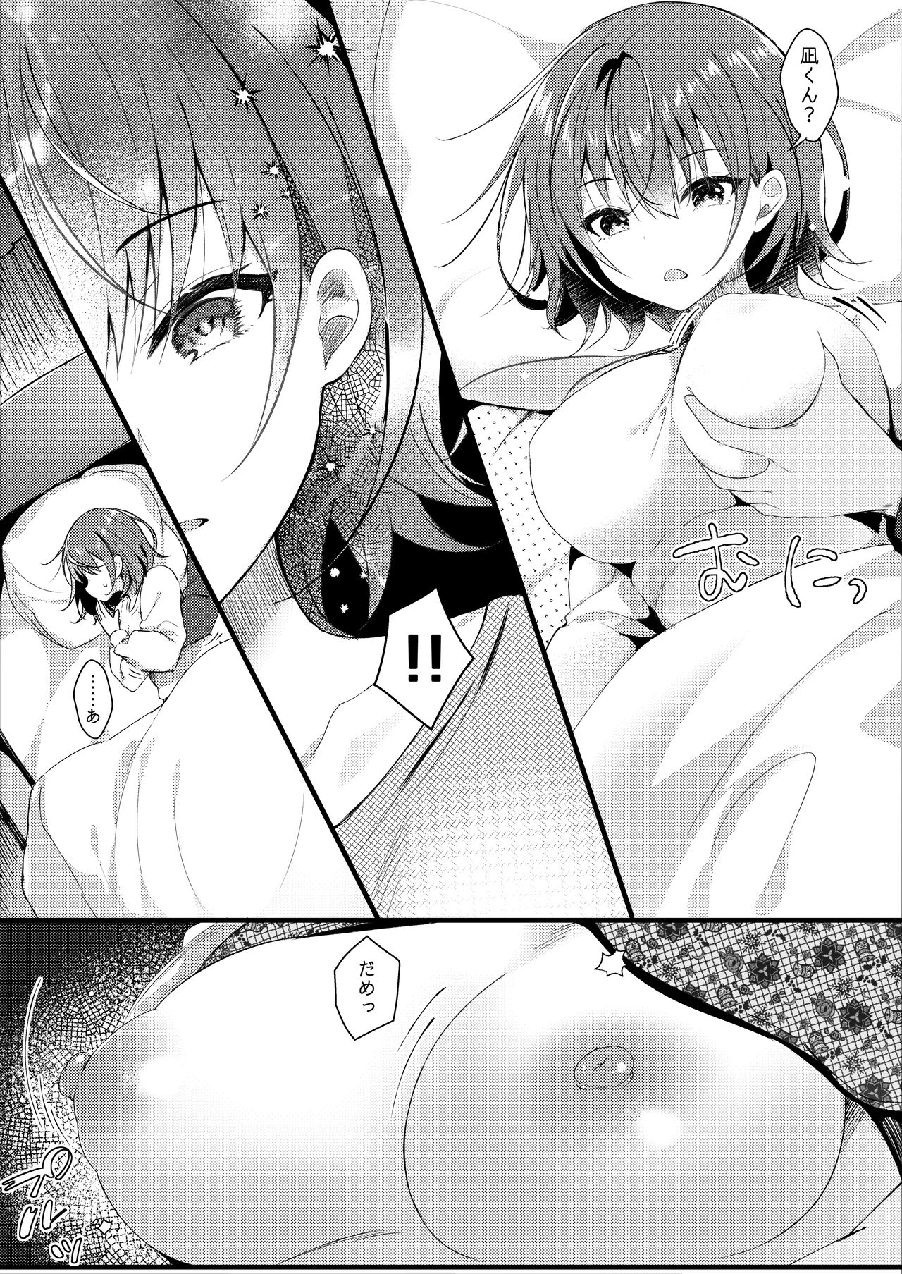 Giri no Imouto wa Boku no Mono page 9 full