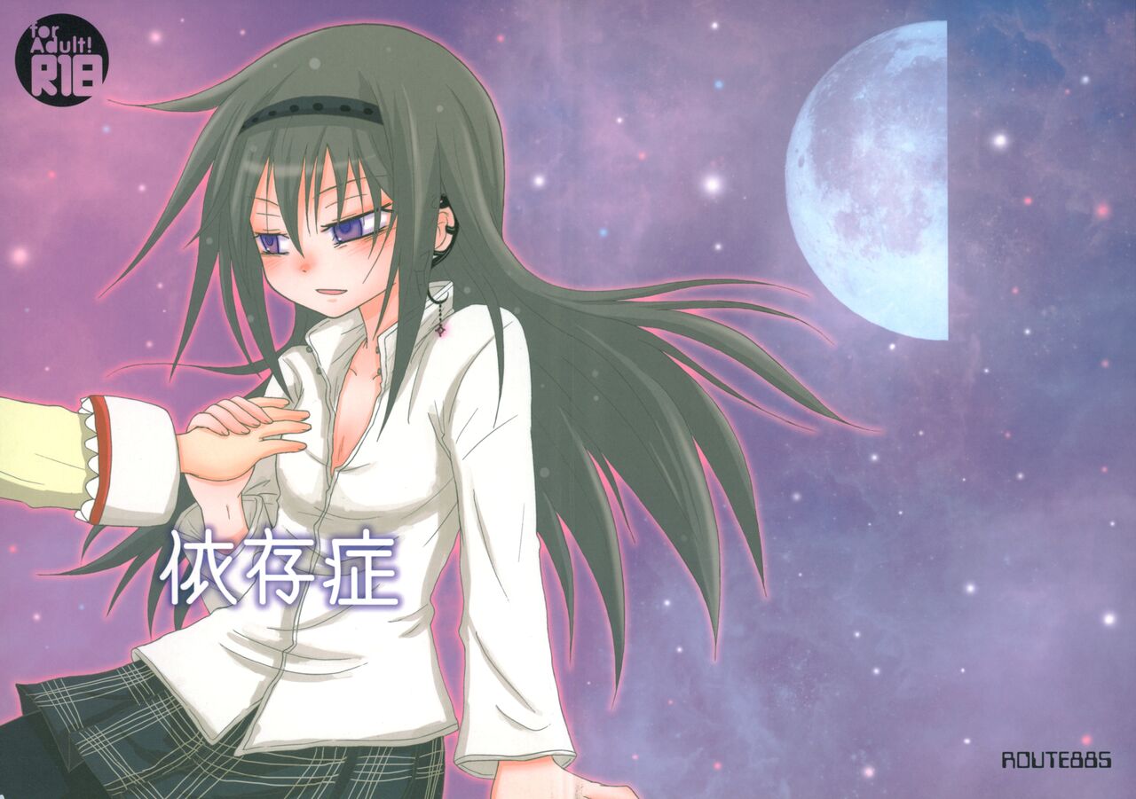 Izonshou page 2 full