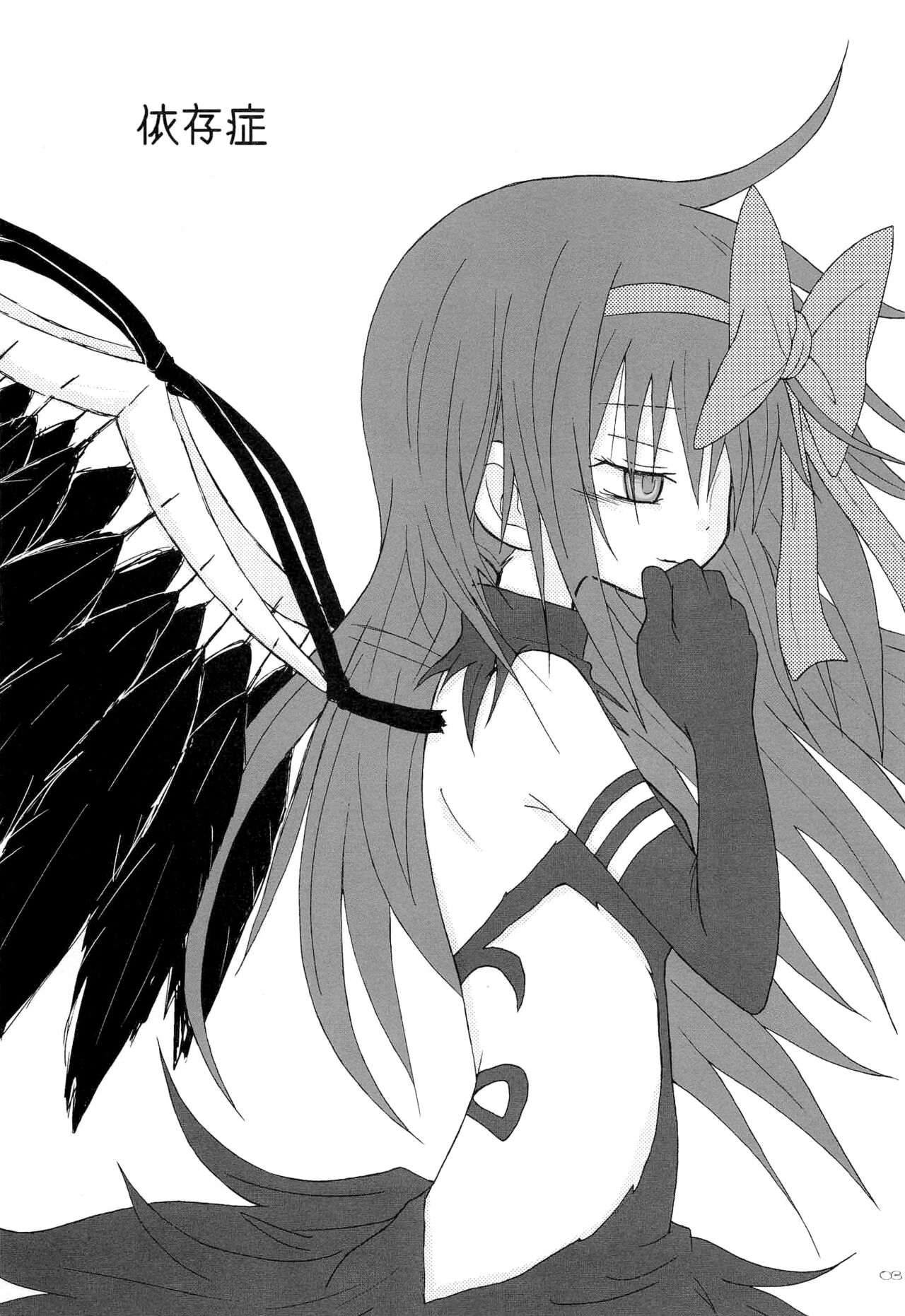 Izonshou page 3 full