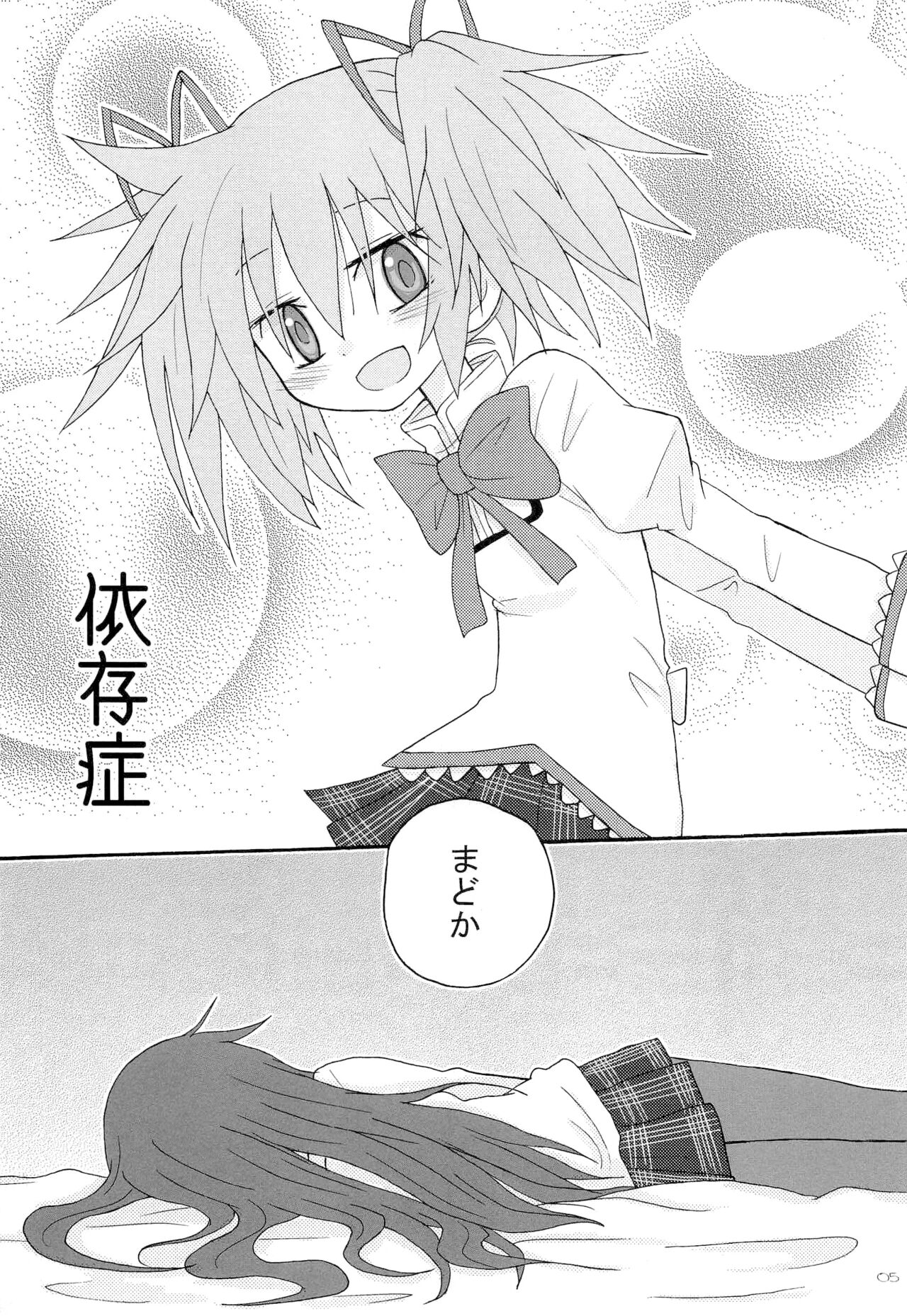 Izonshou page 5 full