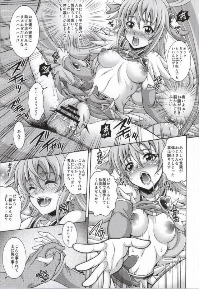 Lie on Heart page 10 full