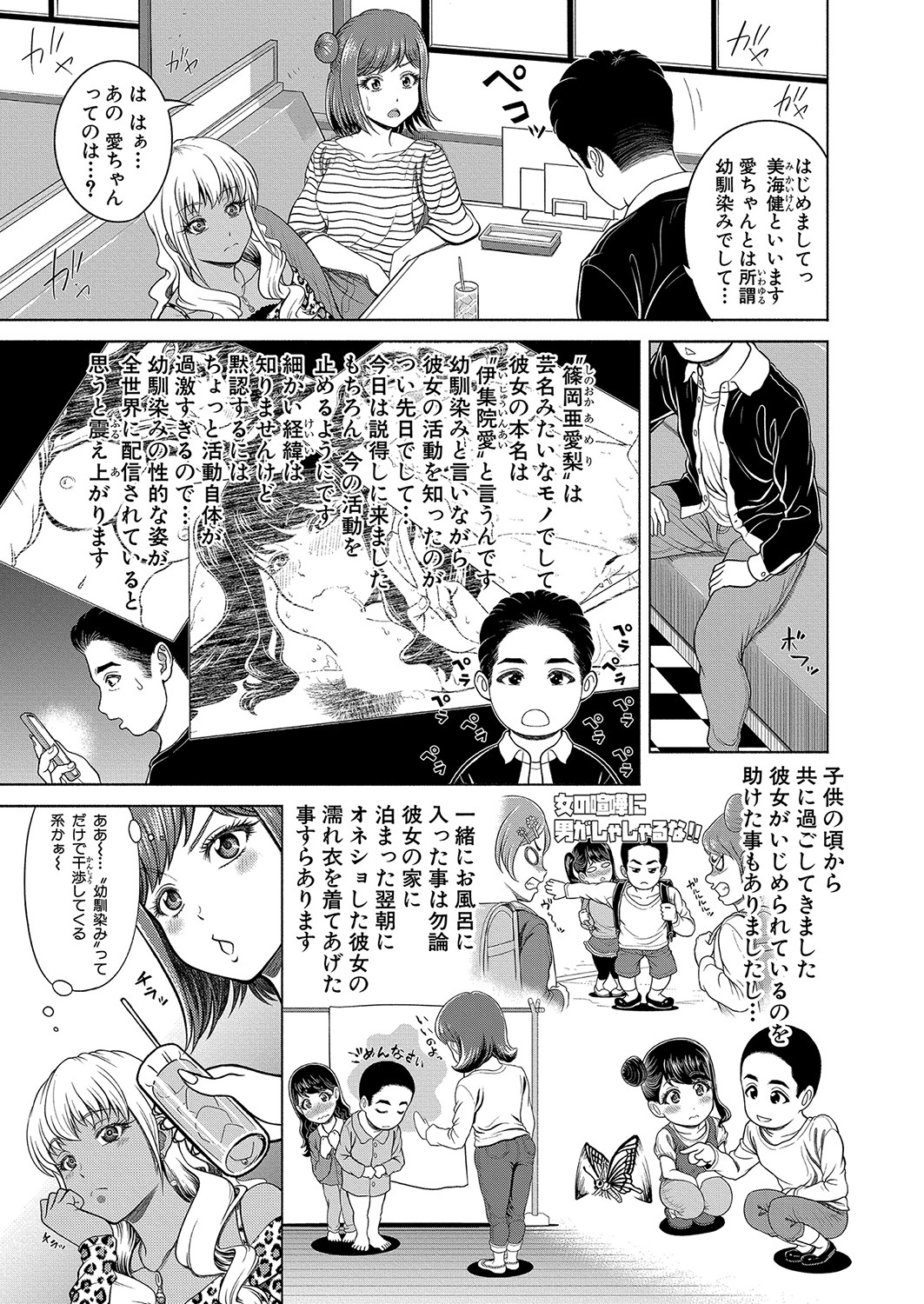 COMIC Shingeki 2022-06 page 10 full
