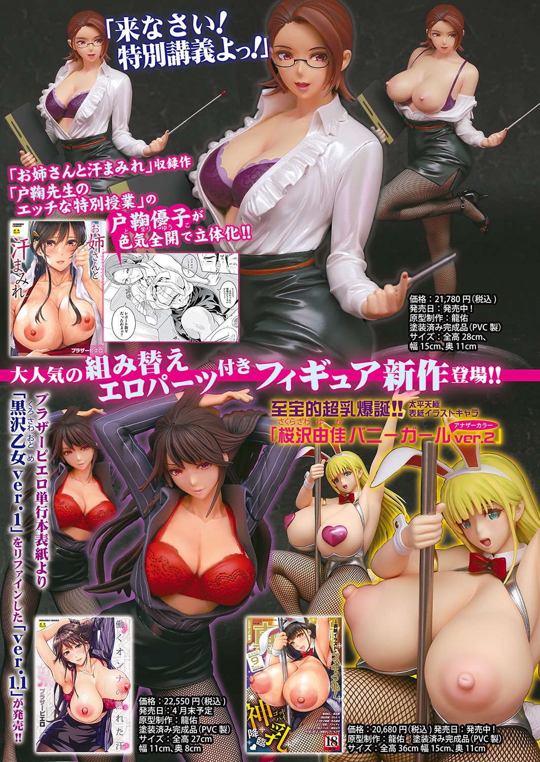 COMIC Shingeki 2022-06 page 4 full